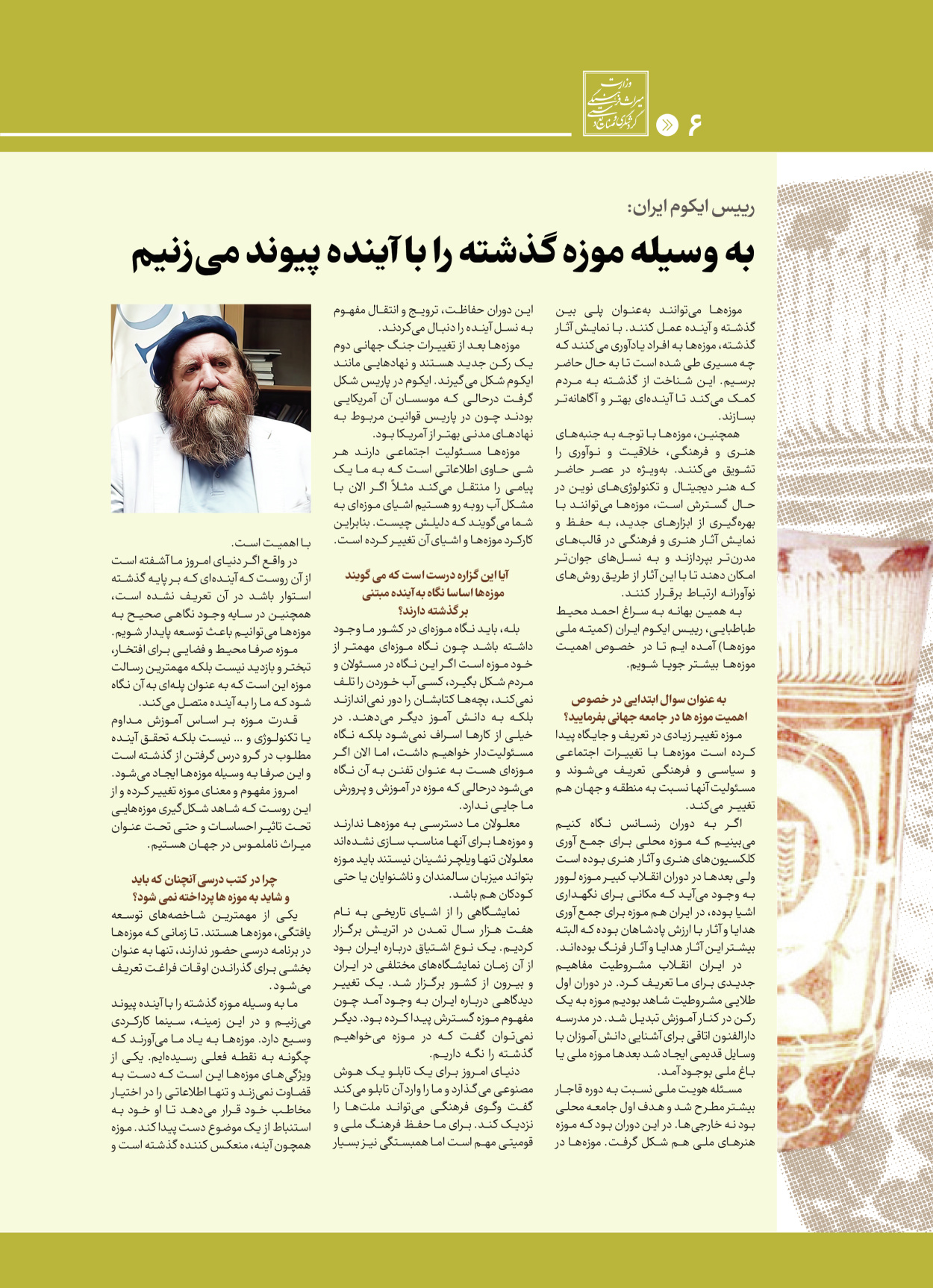  - شماره  - ۲۸ اردیبهشت ۱۴۰۴