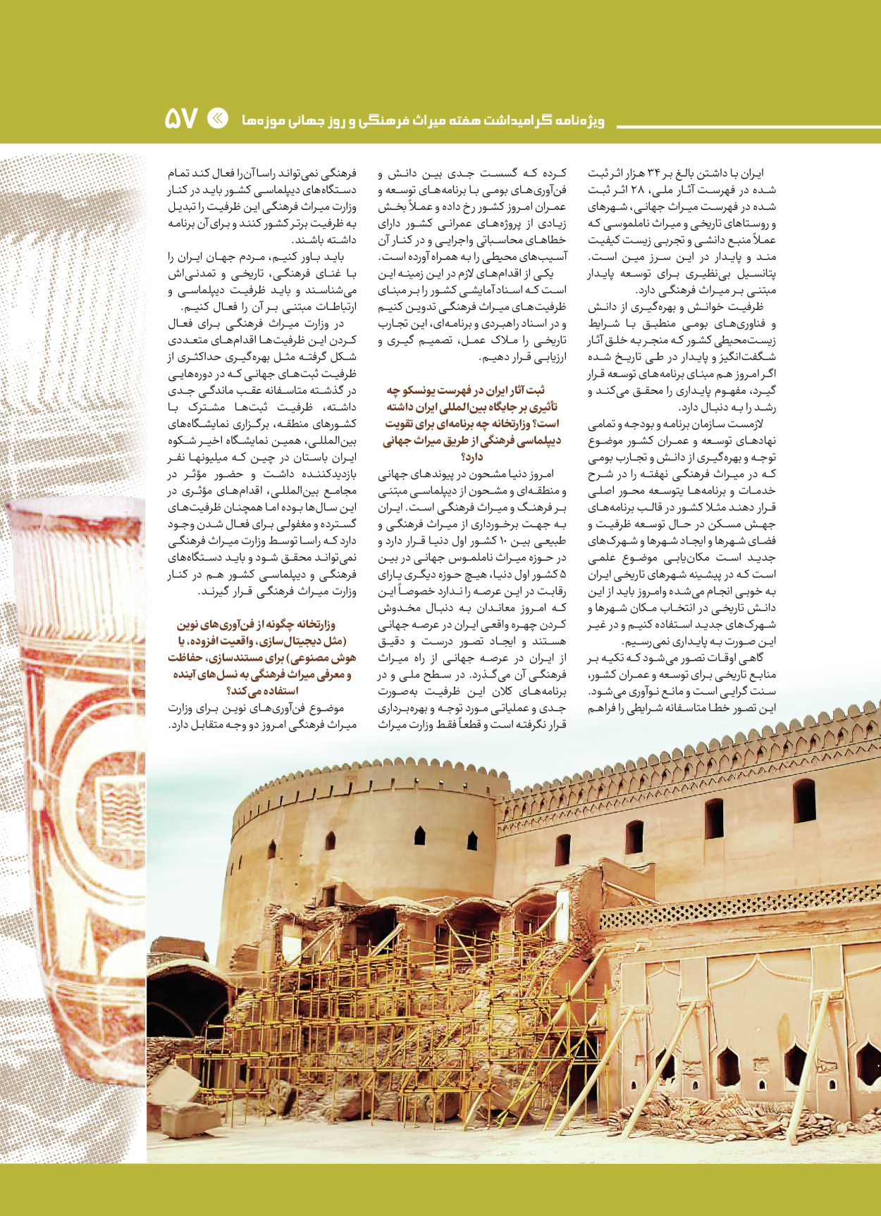  - شماره  - ۲۸ اردیبهشت ۱۴۰۴