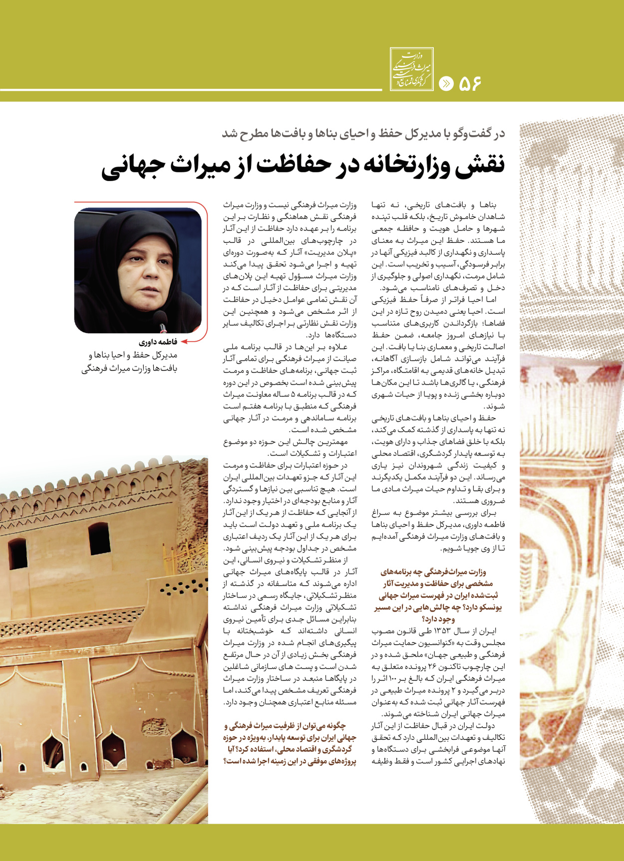  - شماره  - ۲۸ اردیبهشت ۱۴۰۴