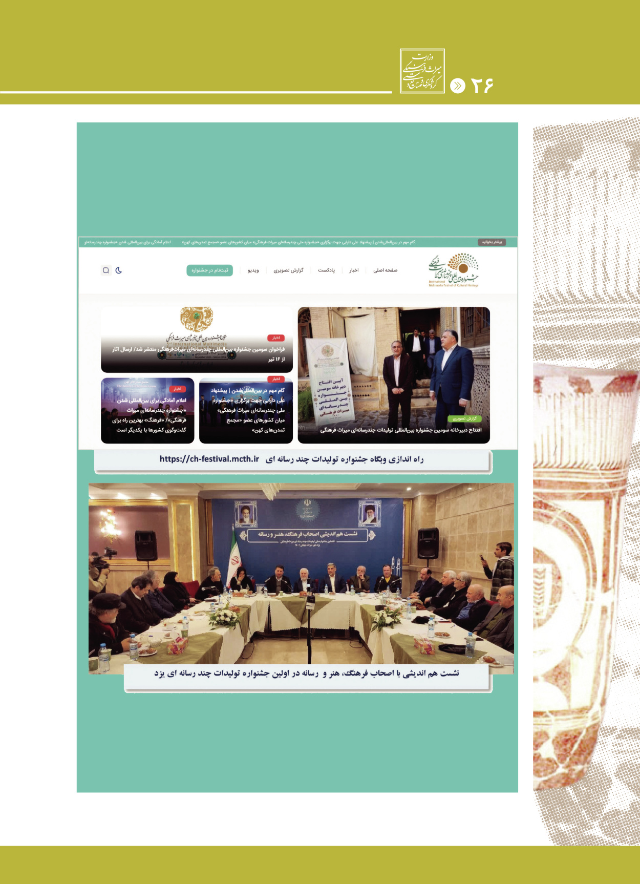  - شماره  - ۲۸ اردیبهشت ۱۴۰۴