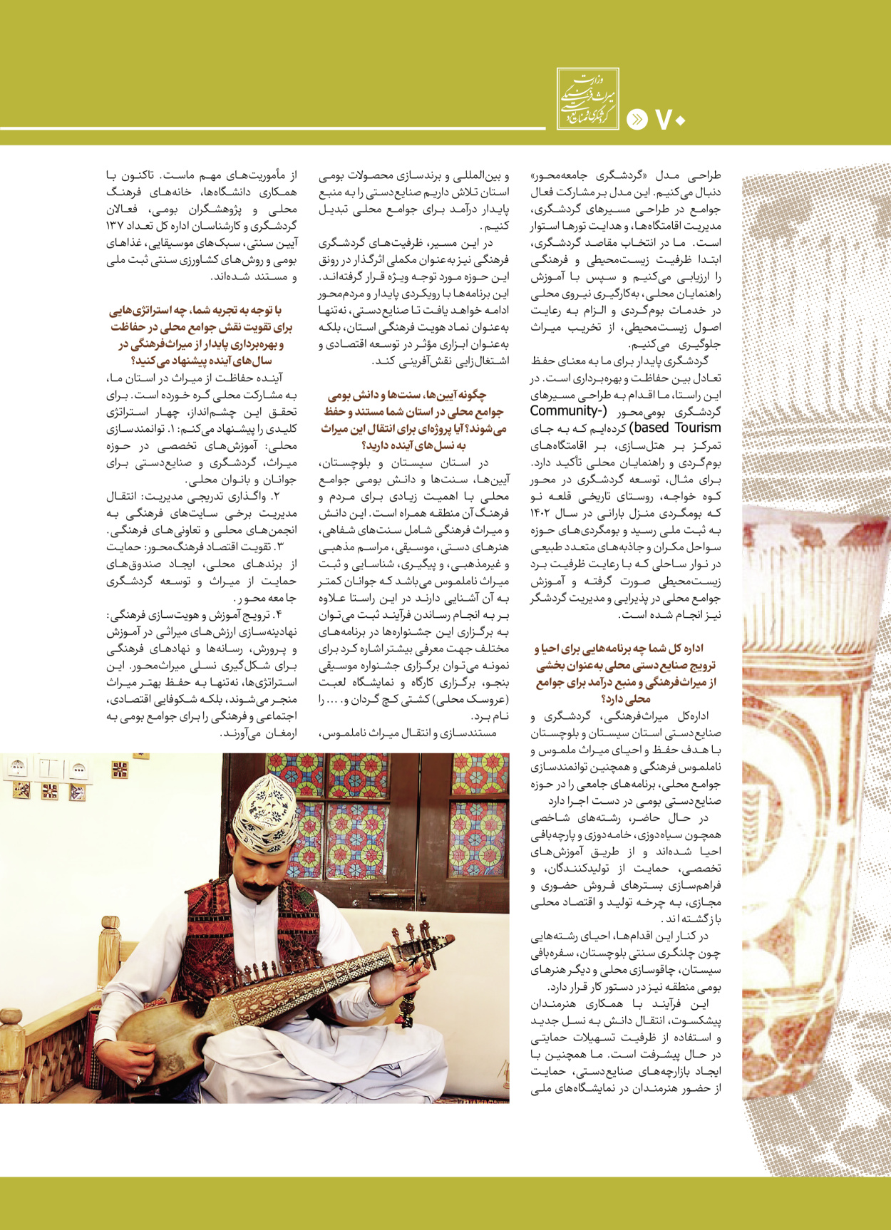  - شماره  - ۲۸ اردیبهشت ۱۴۰۴