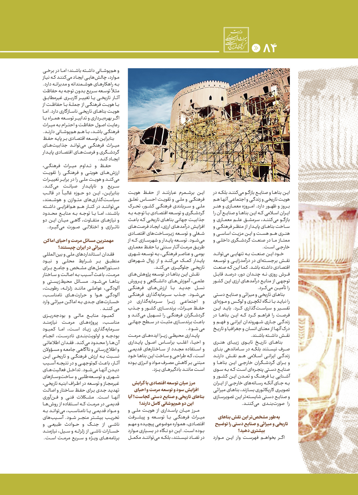  - شماره  - ۲۸ اردیبهشت ۱۴۰۴