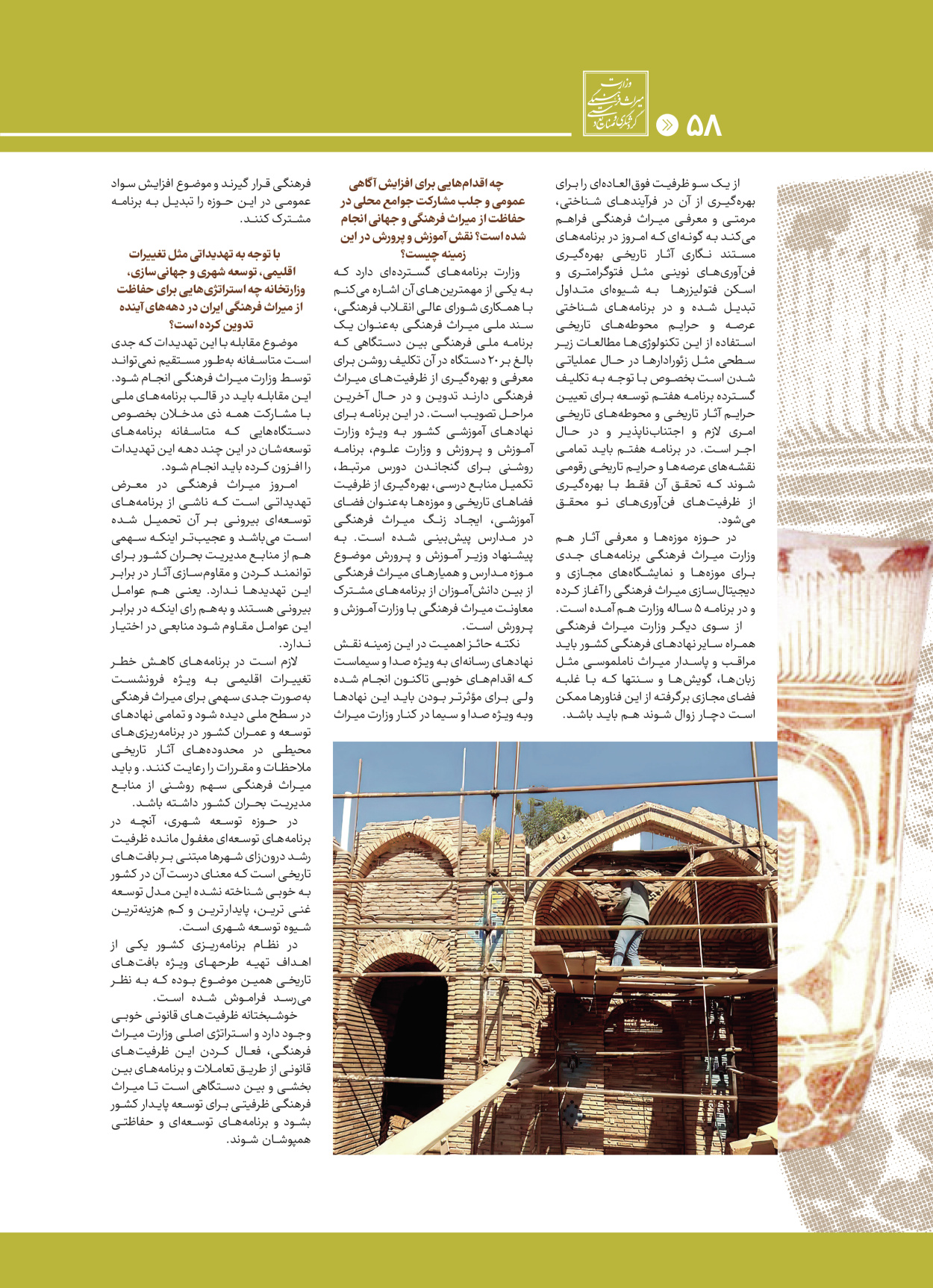  - شماره  - ۲۸ اردیبهشت ۱۴۰۴