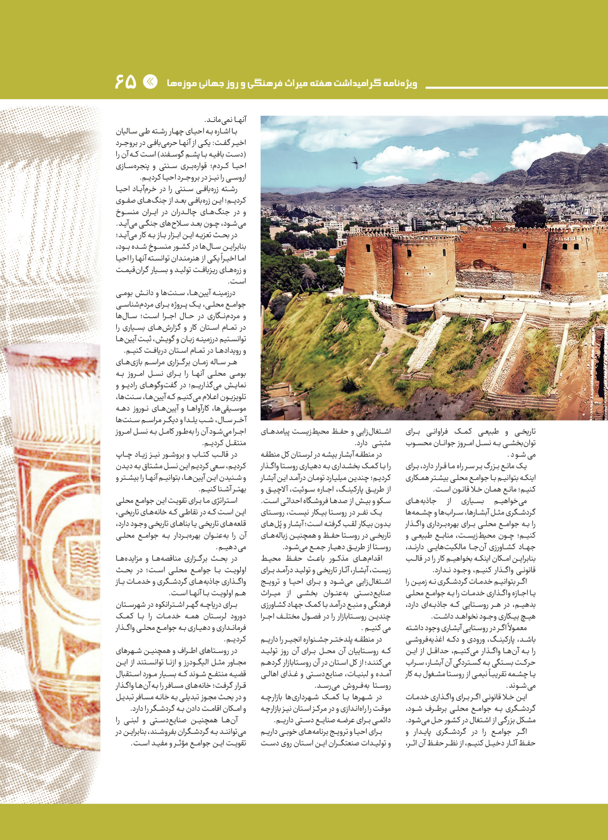  - شماره  - ۲۸ اردیبهشت ۱۴۰۴