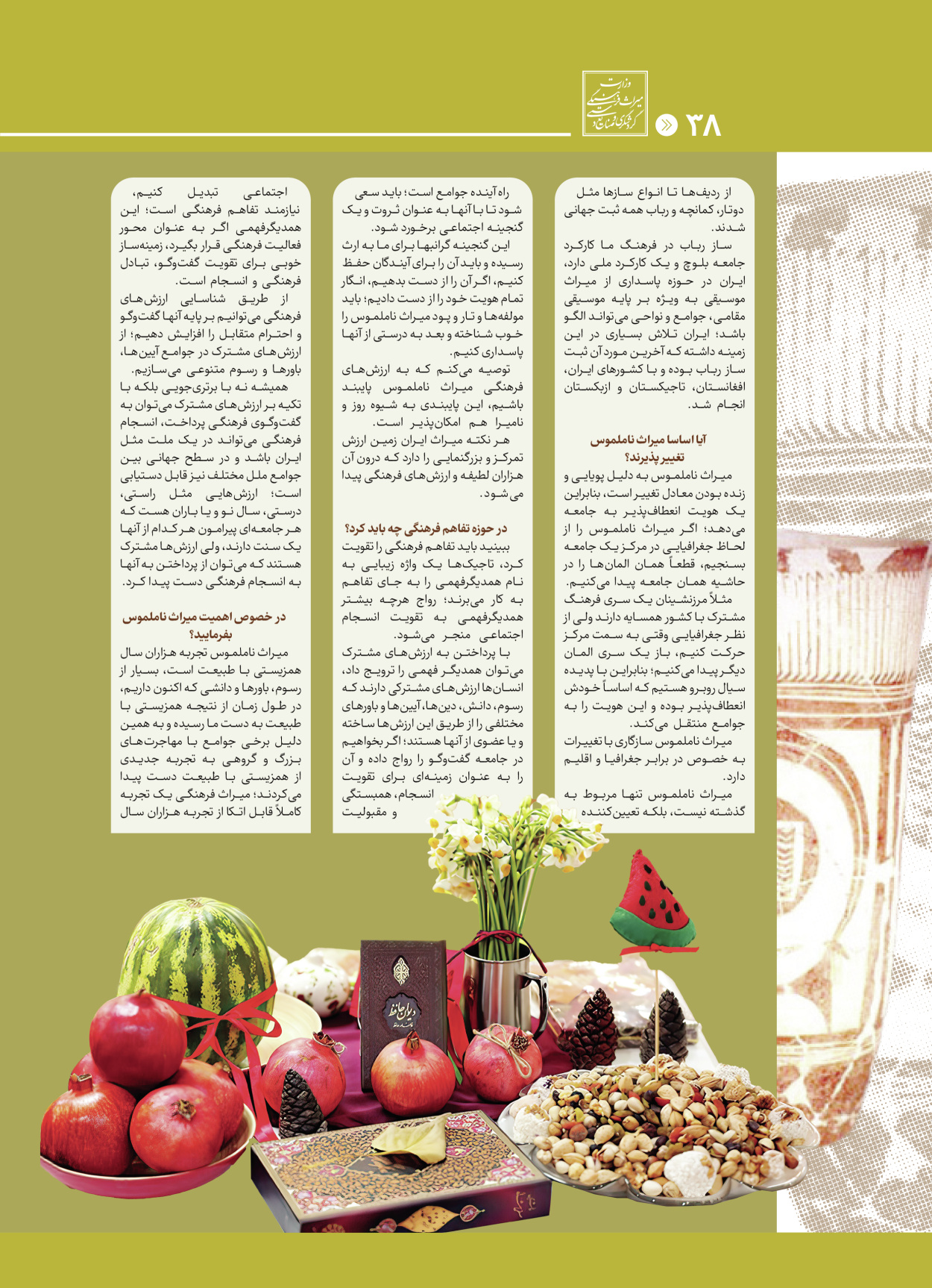  - شماره  - ۲۸ اردیبهشت ۱۴۰۴