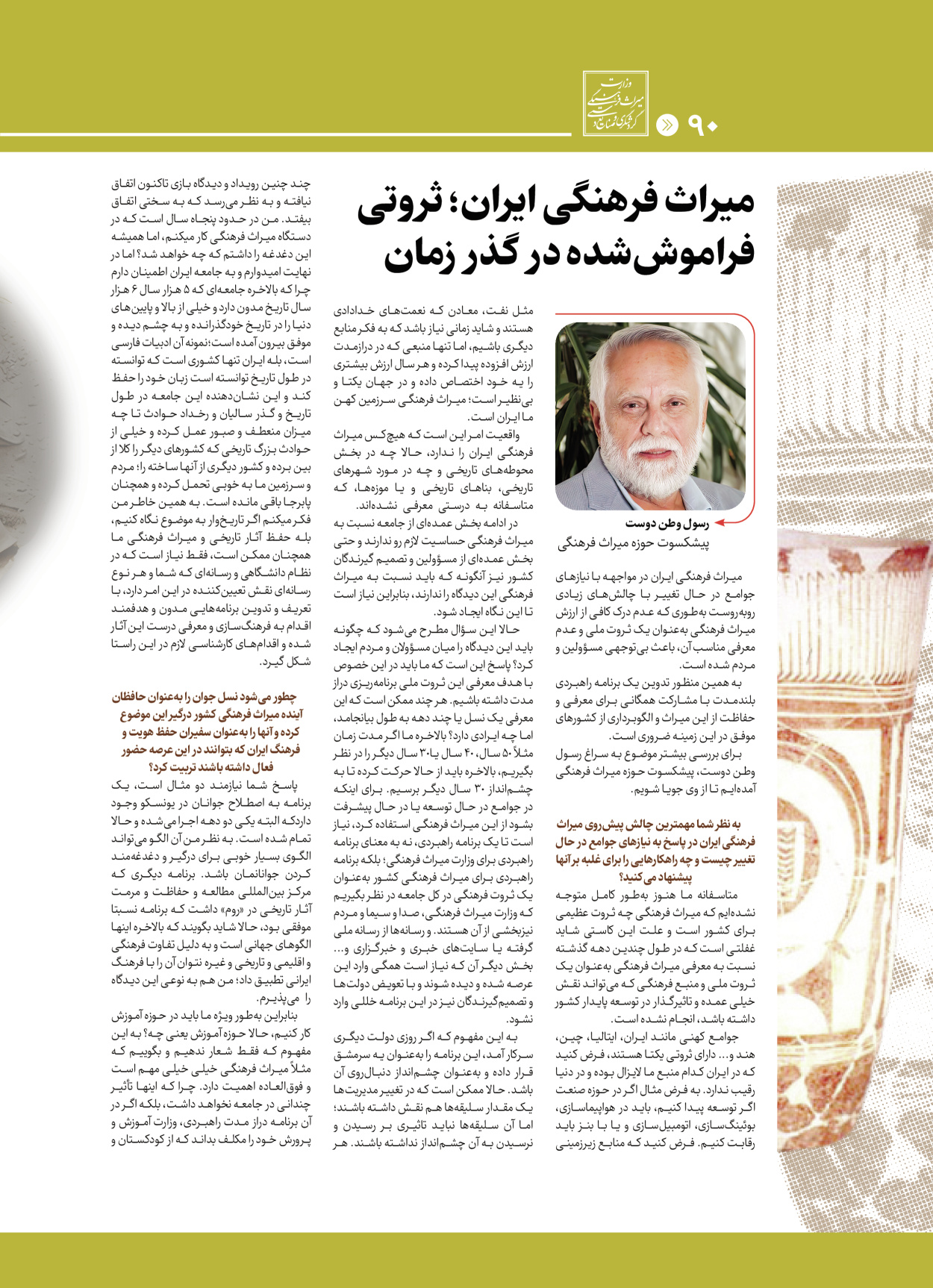  - شماره  - ۲۸ اردیبهشت ۱۴۰۴