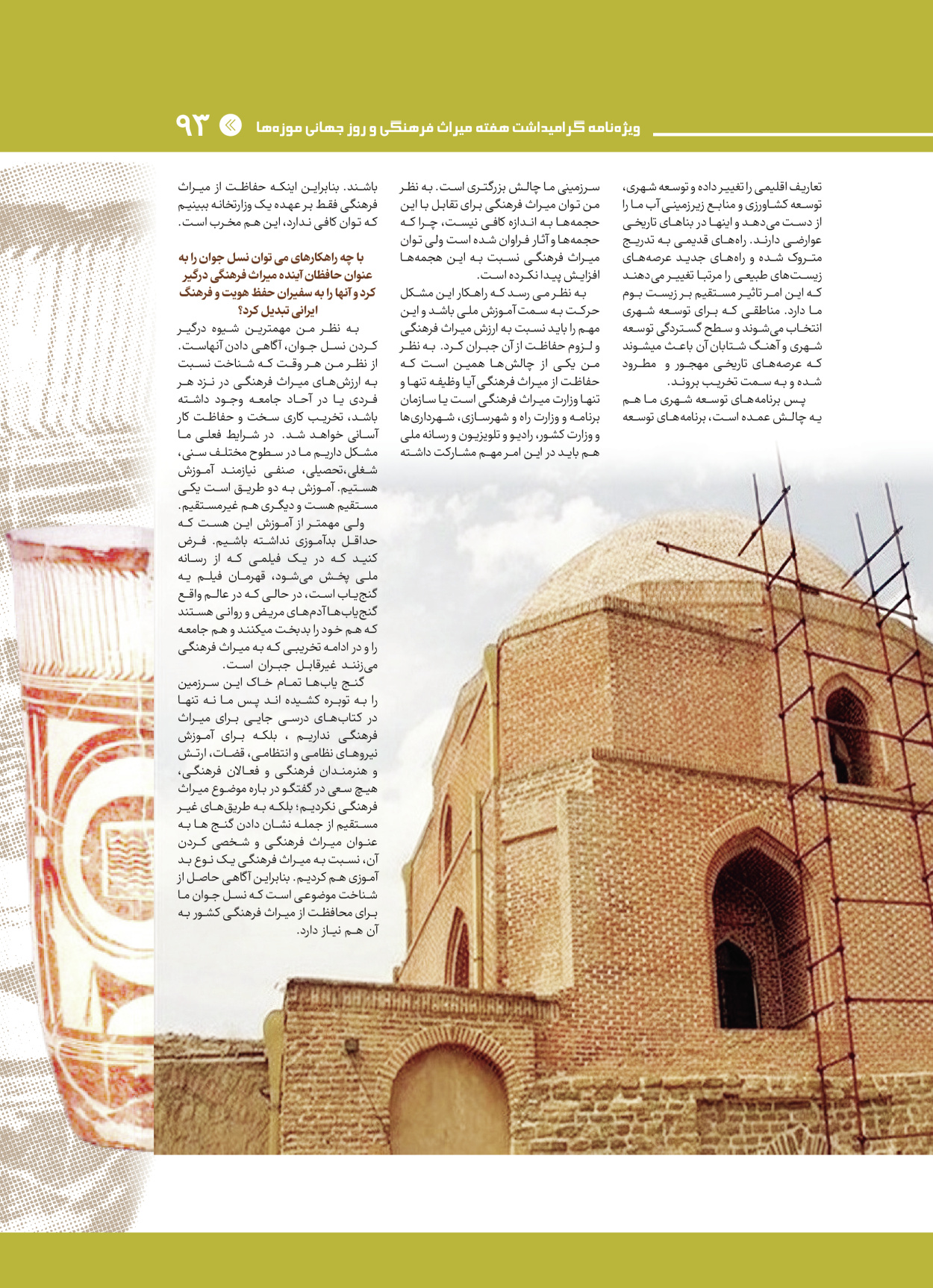  - شماره  - ۲۸ اردیبهشت ۱۴۰۴