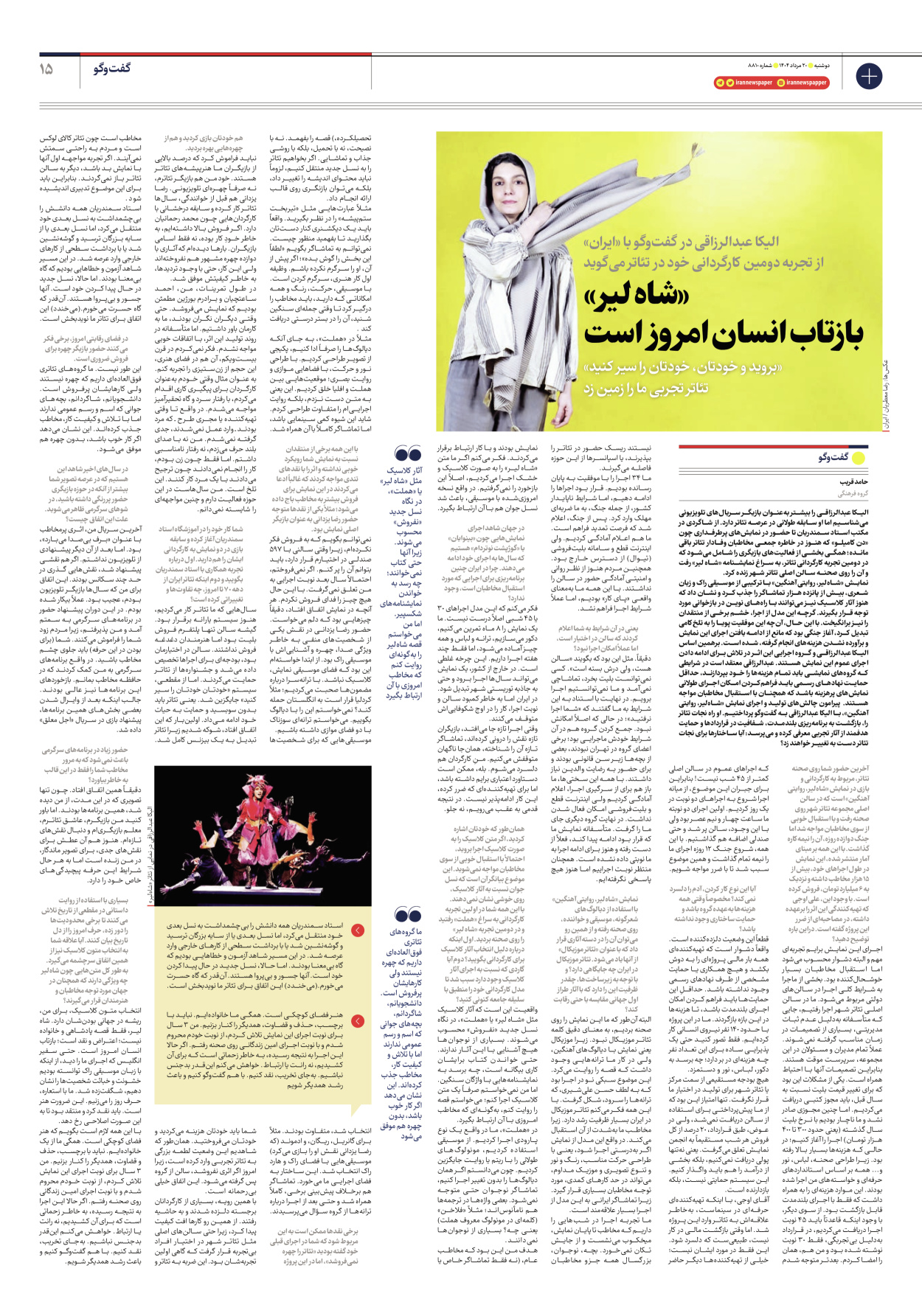  - شماره هشت هزار و هشتصد و ده - ۲۰ مرداد ۱۴۰۴