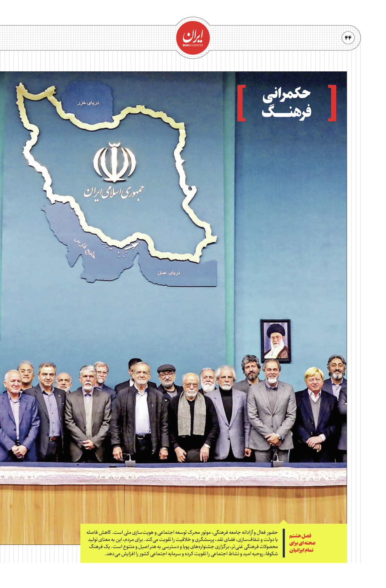  - شماره  - ۳۰ مرداد ۱۴۰۴