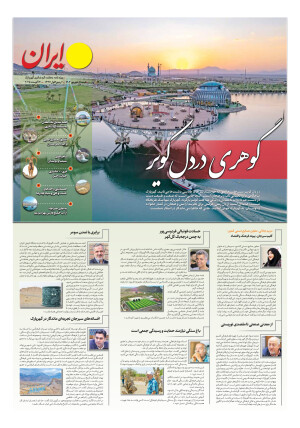 دهکده گردشگری گهرپارک