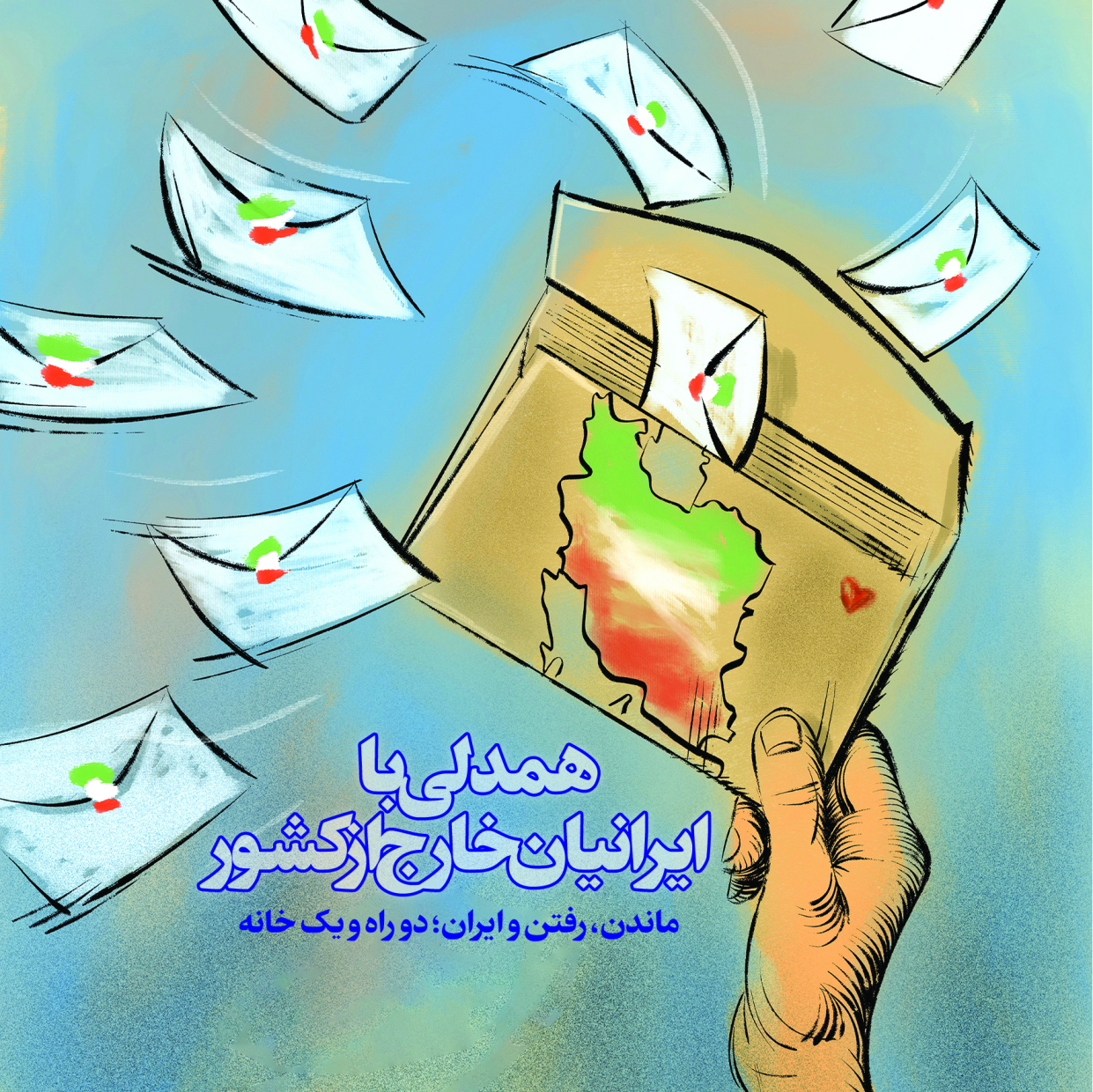  - شماره  - ۰۹ شهریور ۱۴۰۴