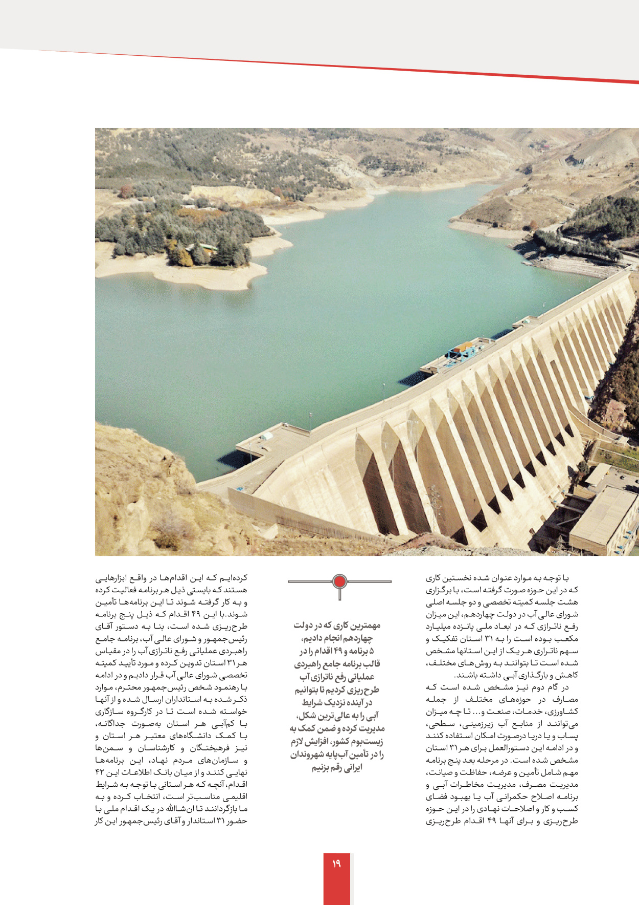  - شماره  - ۱۲ شهریور ۱۴۰۴