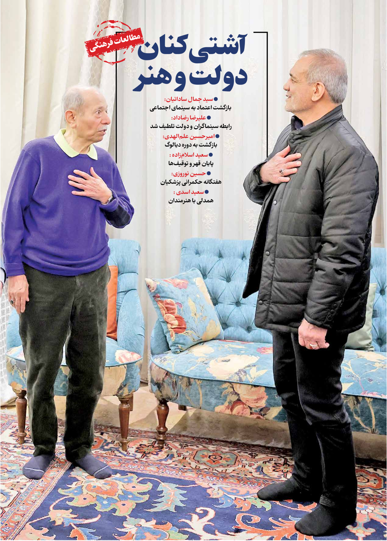  - شماره  - ۱۲ شهریور ۱۴۰۴