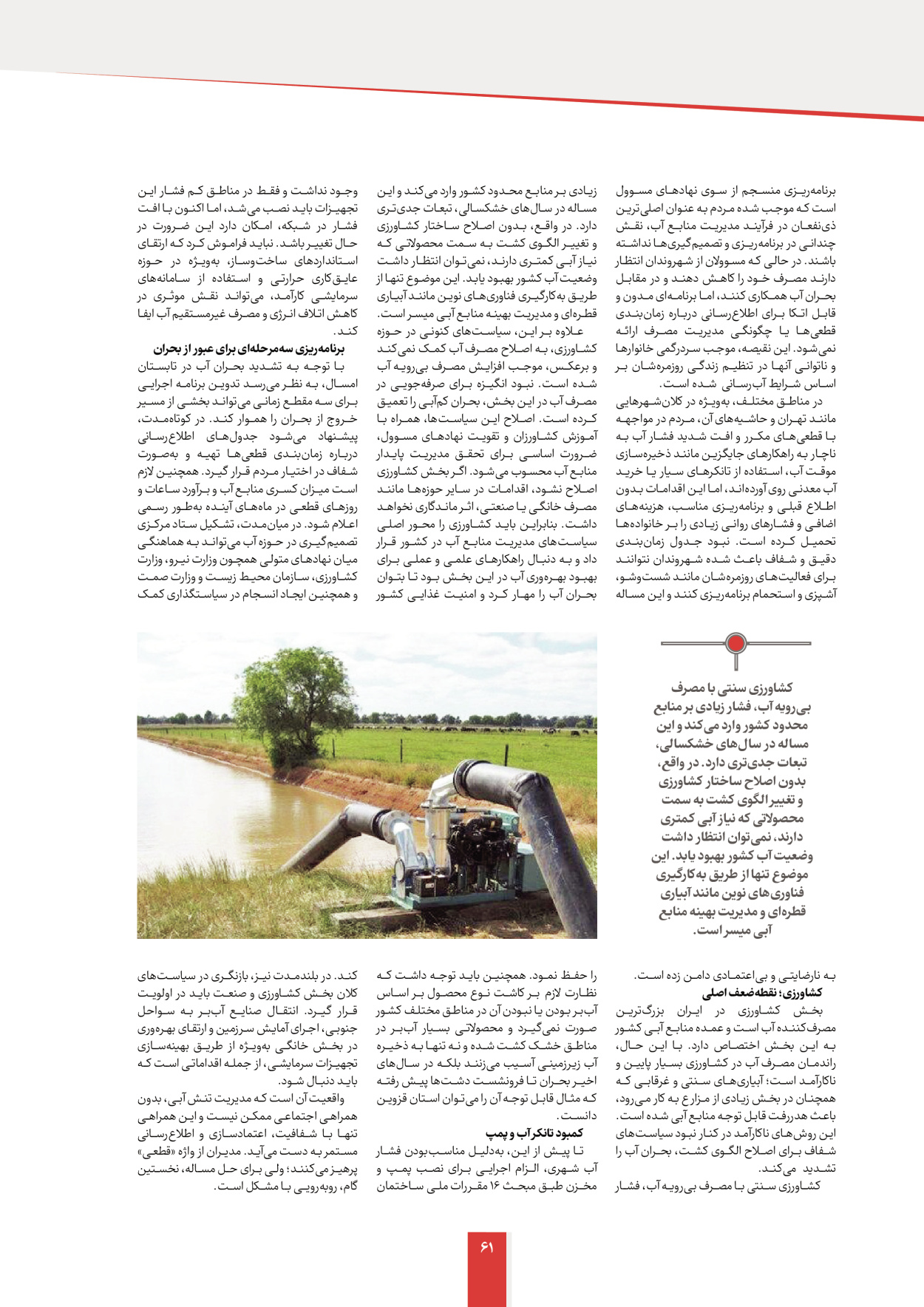  - شماره  - ۱۲ شهریور ۱۴۰۴