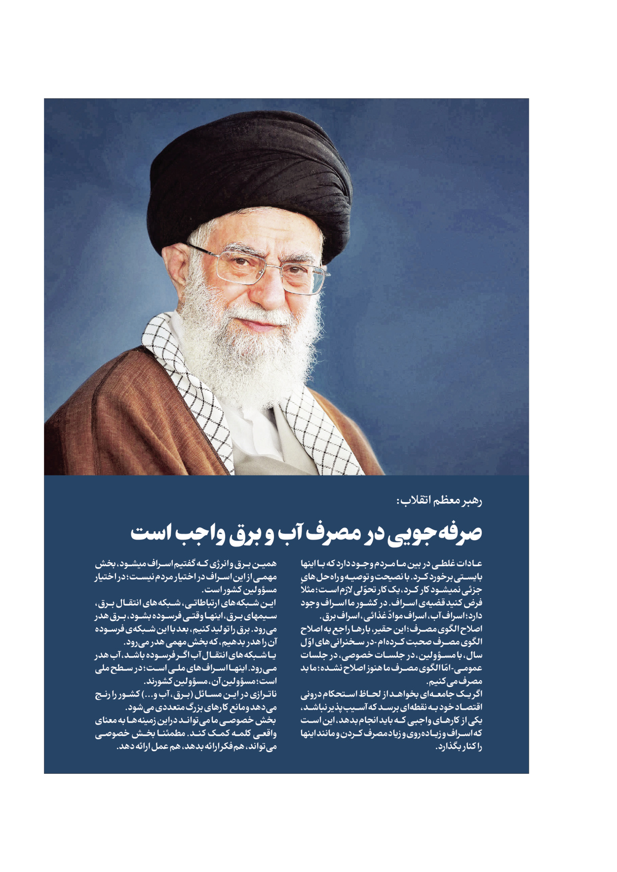  - شماره  - ۱۲ شهریور ۱۴۰۴