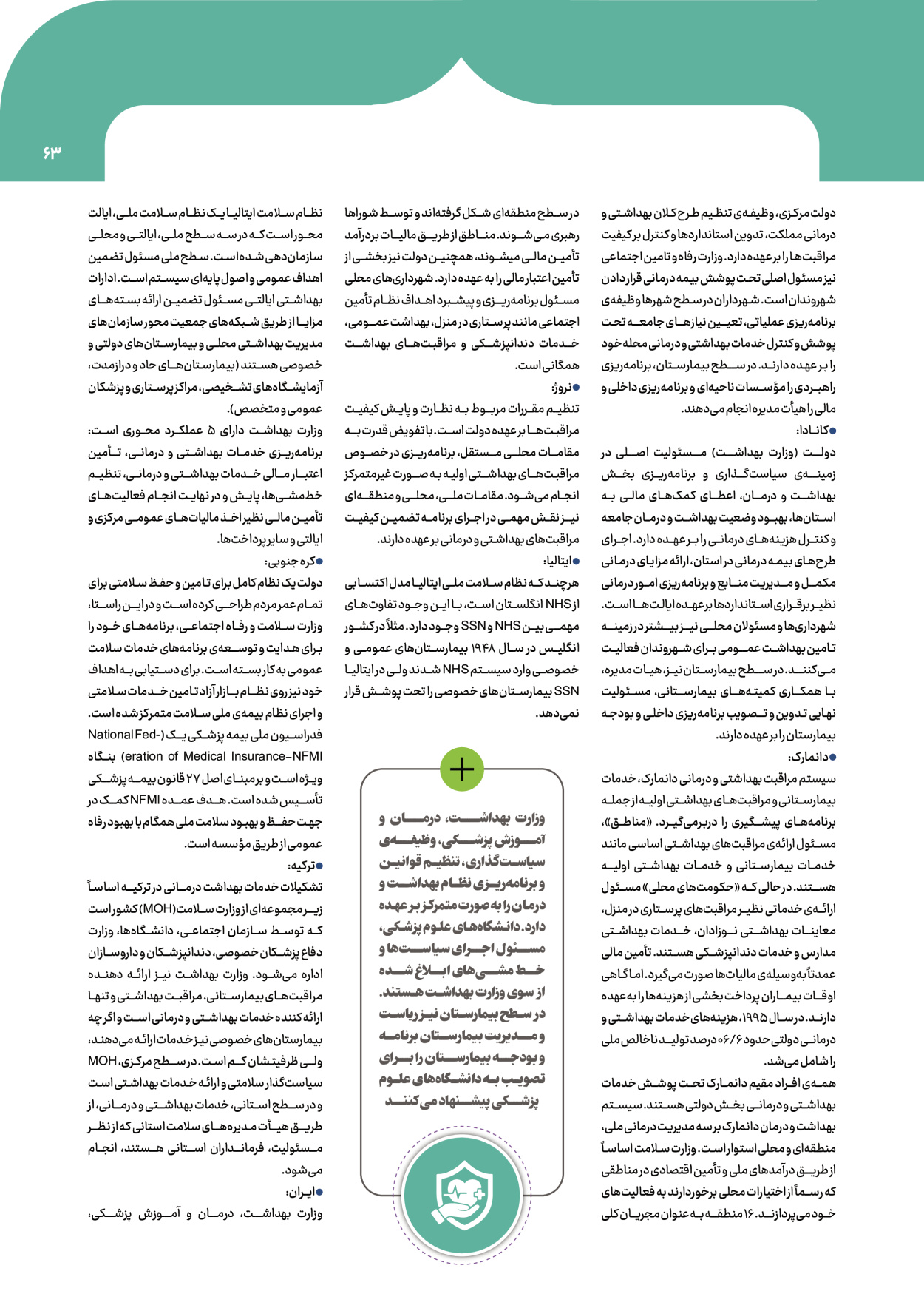  - شماره  - ۰۸ آبان ۱۴۰۴