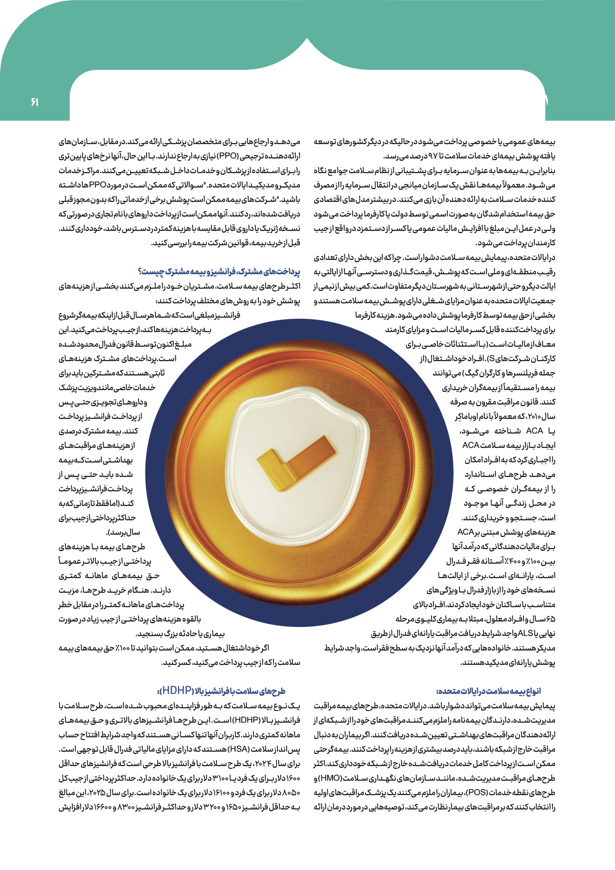  - شماره  - ۰۸ آبان ۱۴۰۴