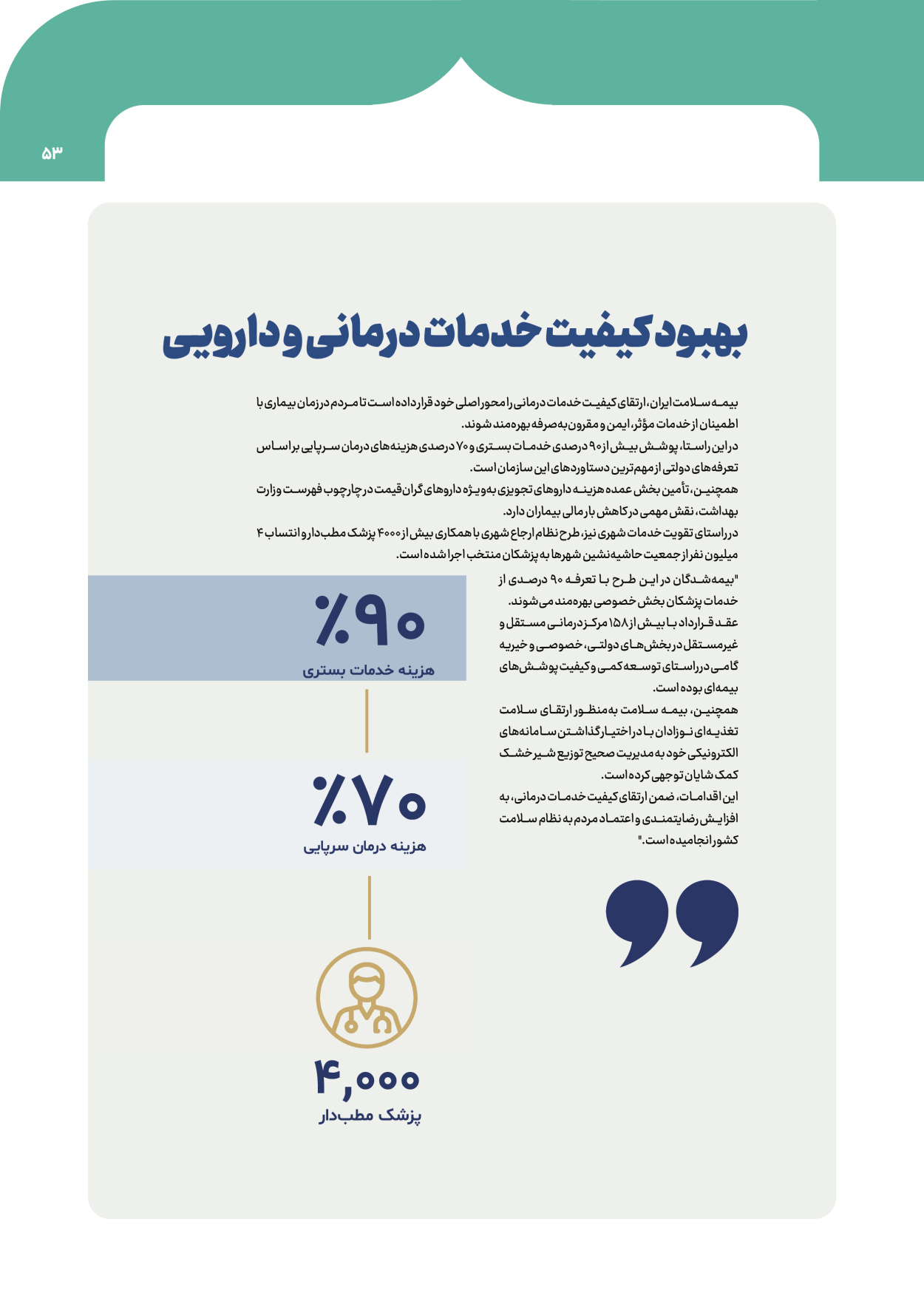  - شماره  - ۰۸ آبان ۱۴۰۴