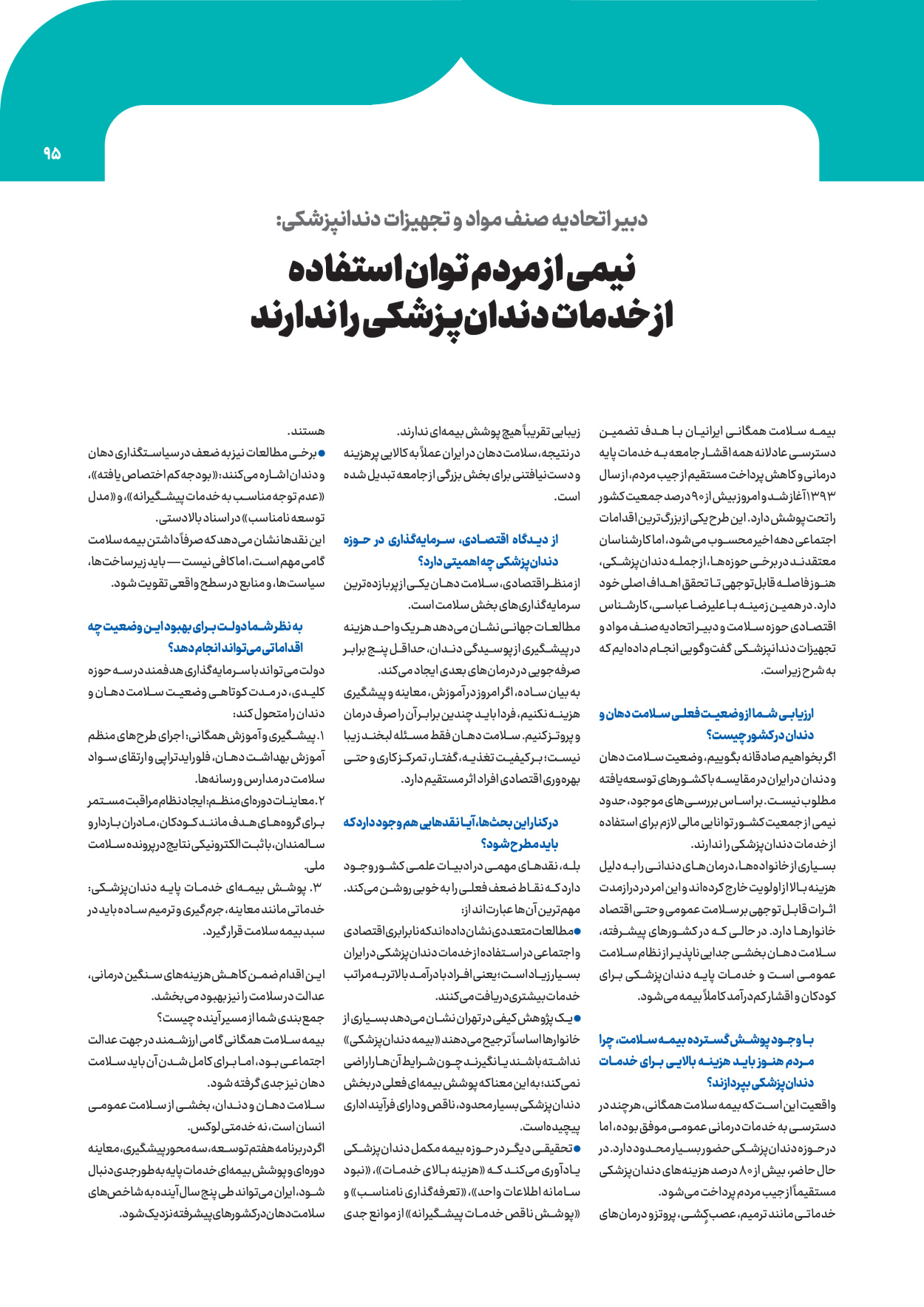  - شماره  - ۰۸ آبان ۱۴۰۴