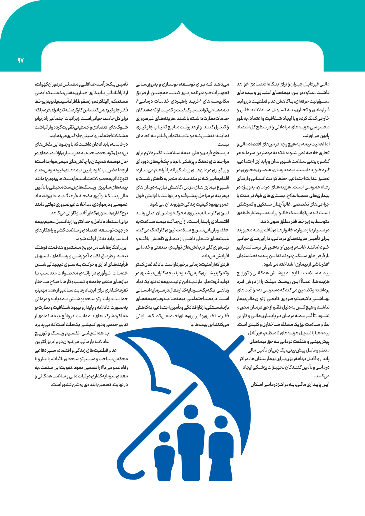  - شماره  - ۰۸ آبان ۱۴۰۴