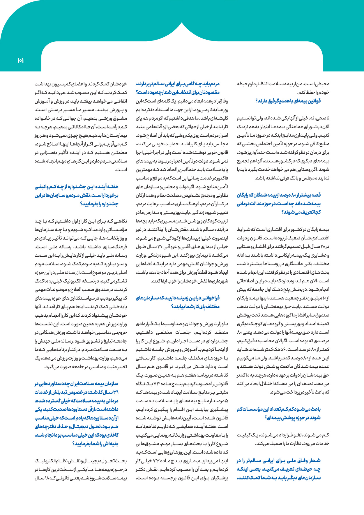  - شماره  - ۰۸ آبان ۱۴۰۴