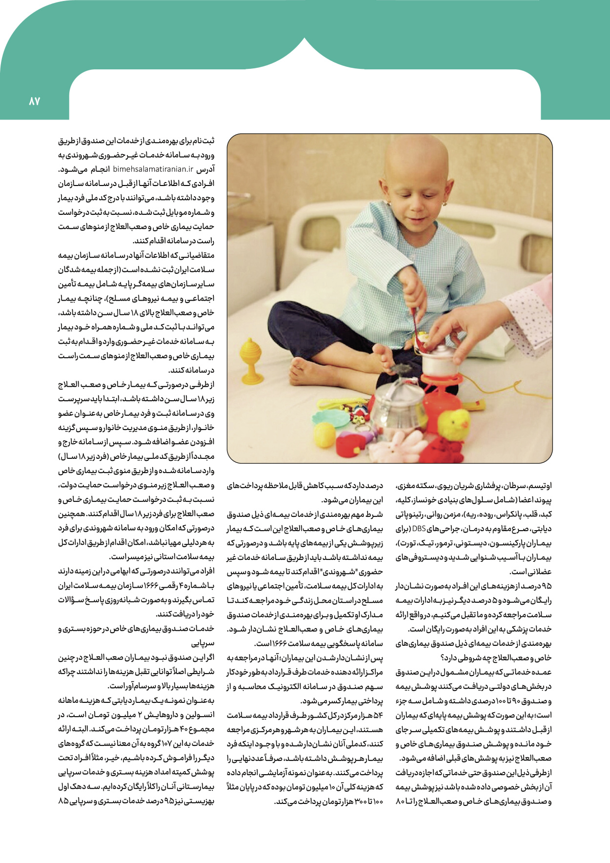  - شماره  - ۰۸ آبان ۱۴۰۴