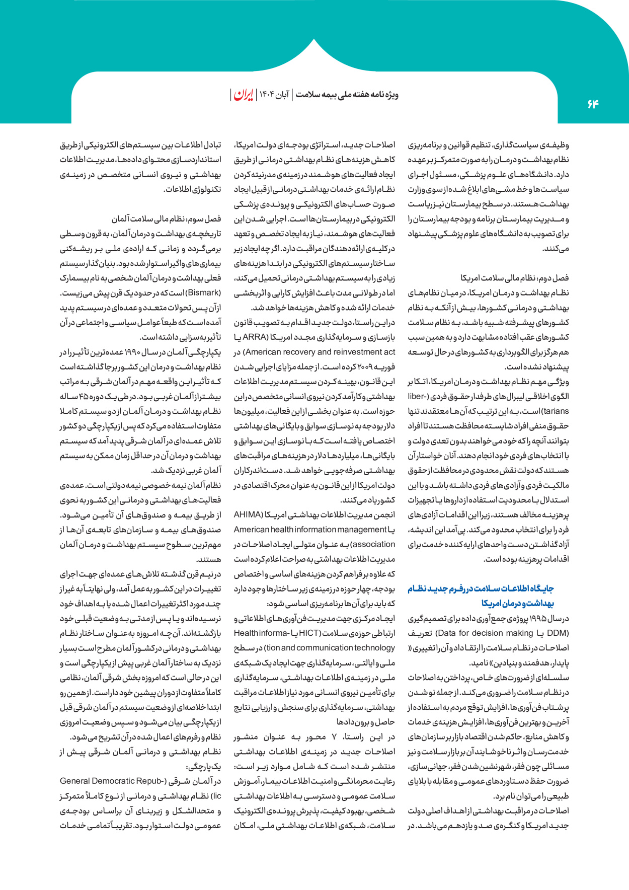  - شماره  - ۰۸ آبان ۱۴۰۴