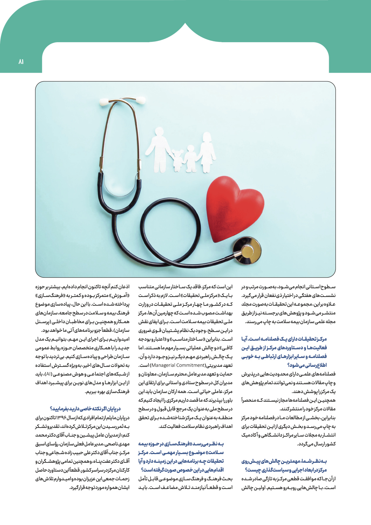  - شماره  - ۰۸ آبان ۱۴۰۴