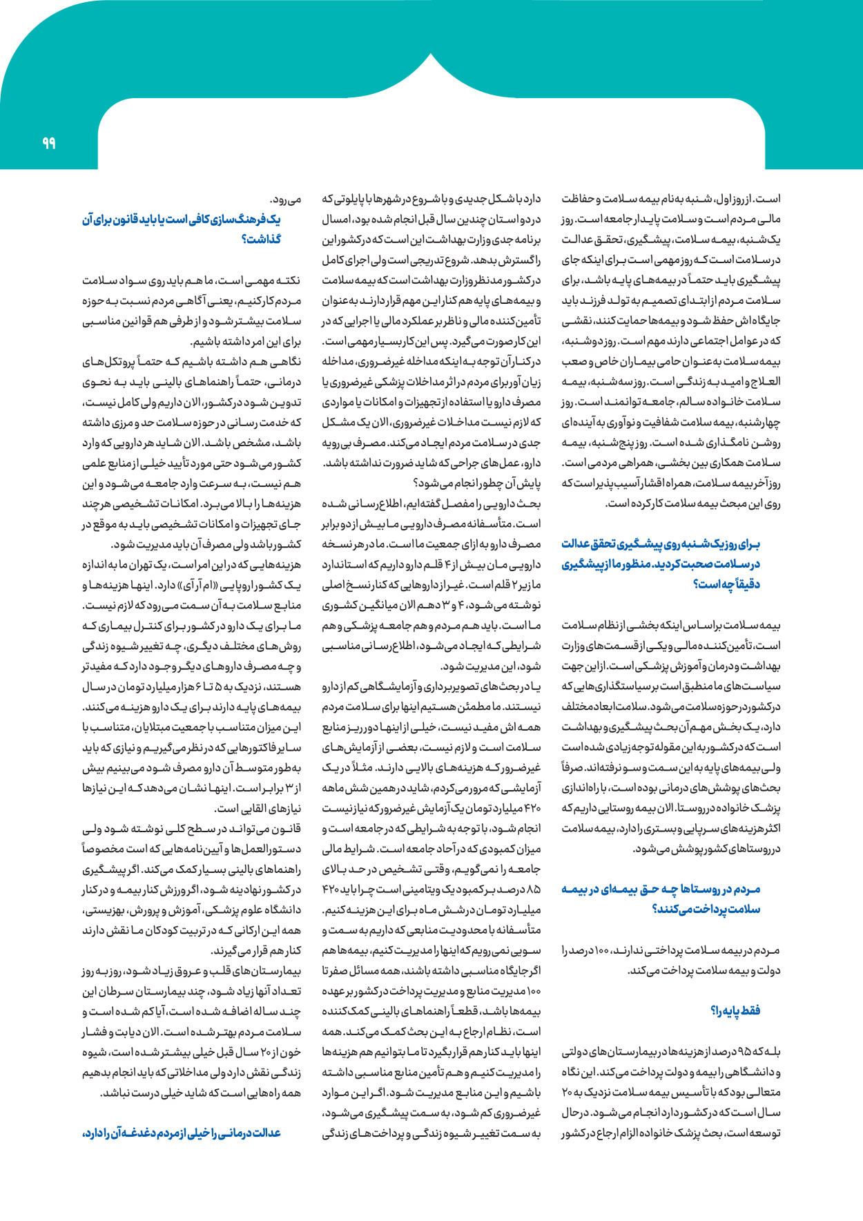  - شماره  - ۰۸ آبان ۱۴۰۴