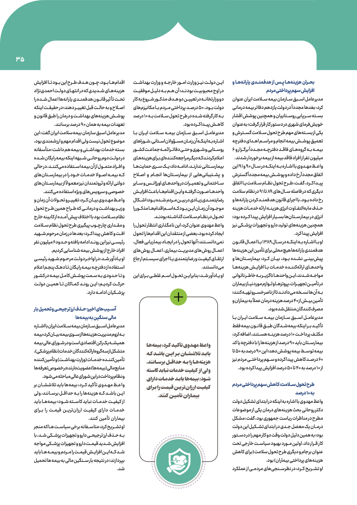  - شماره  - ۰۸ آبان ۱۴۰۴