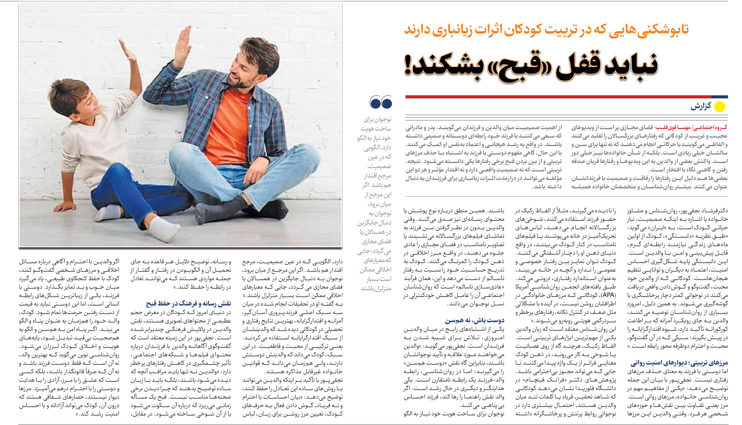 https://media.irannewspaper.ir/newspaper/1404/08/09/14145f0a35cbae22410c00e43617e208.jpg