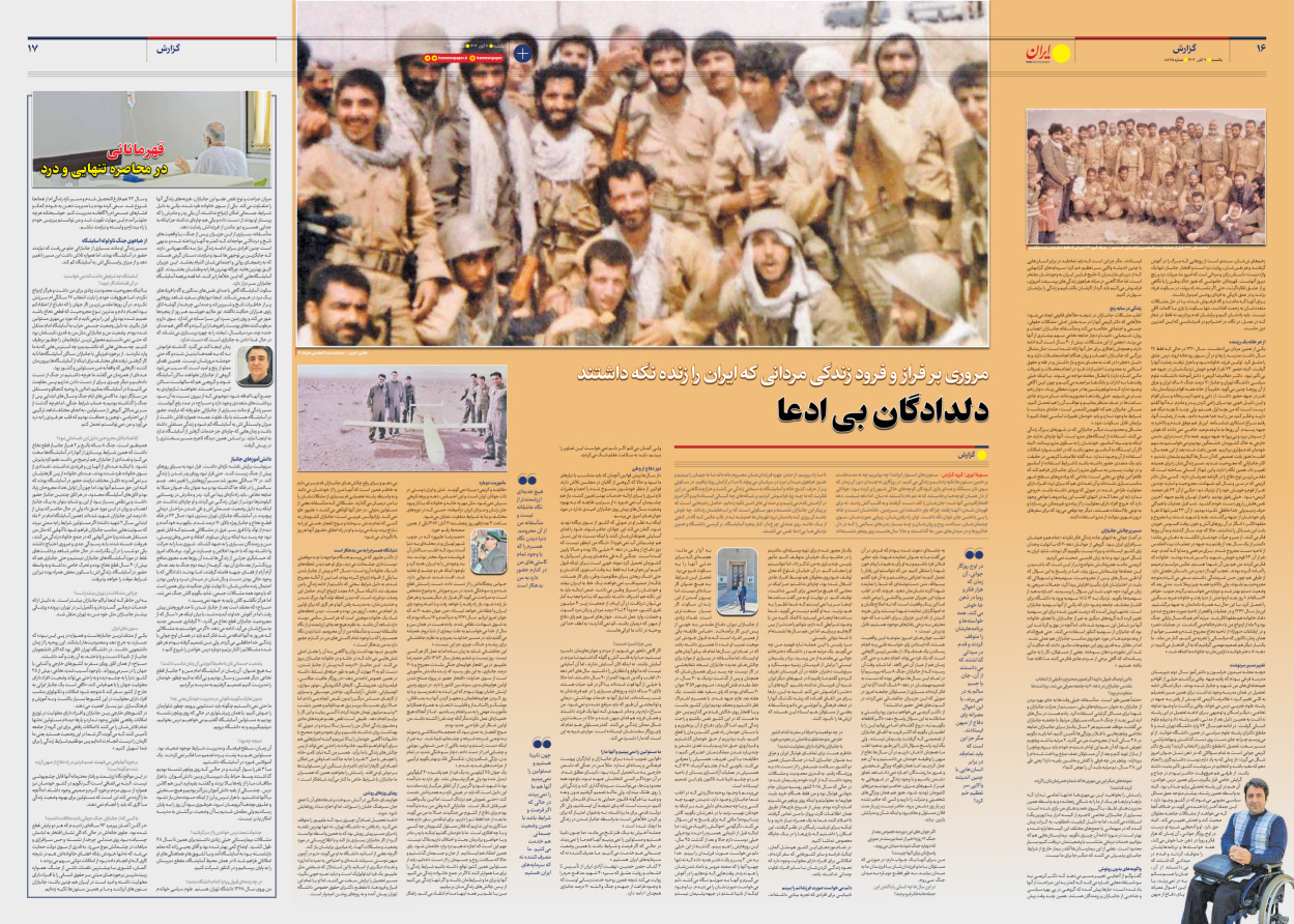  - شماره هشت هزار و هشتصد و هفتاد و پنج - ۱۱ آبان ۱۴۰۴