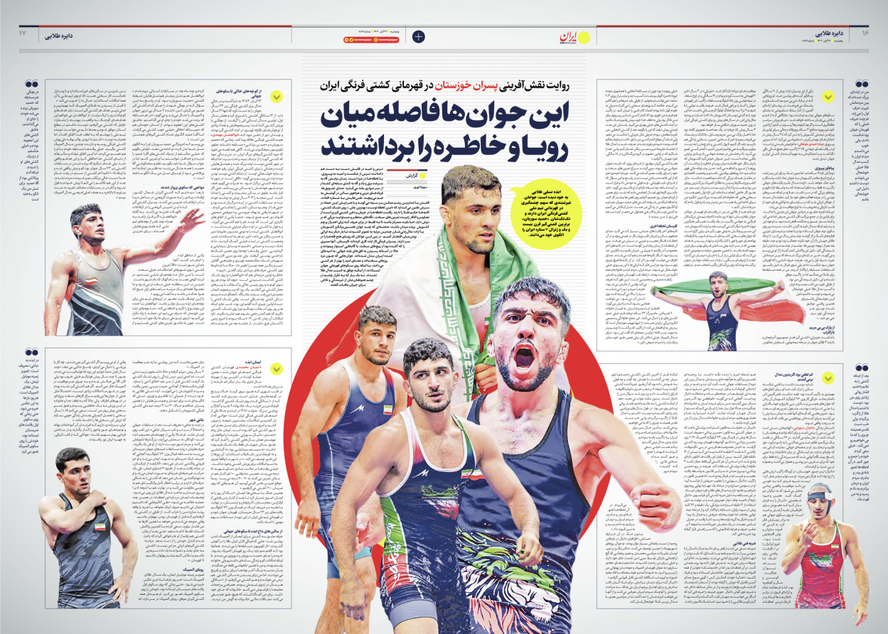  - شماره هشت هزار و هشتصد و نود و یک - ۲۹ آبان ۱۴۰۴