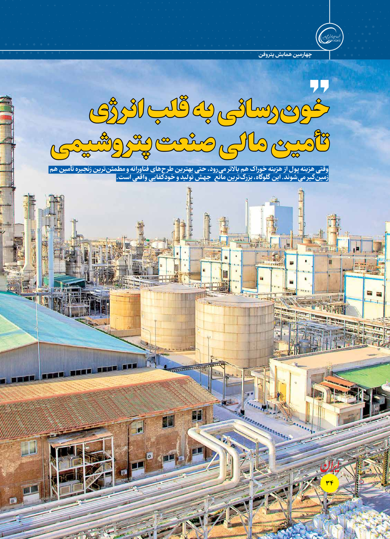  - شماره  - ۱۶ آذر ۱۴۰۴