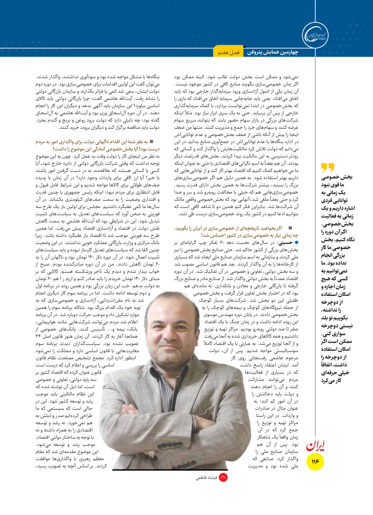  - شماره  - ۱۶ آذر ۱۴۰۴