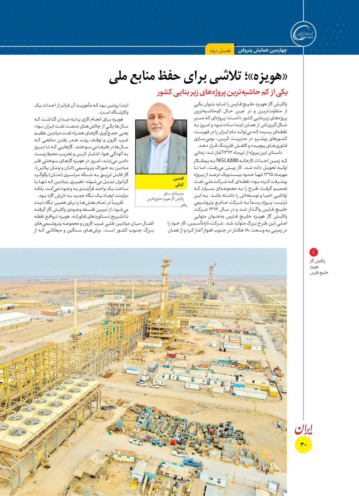  - شماره  - ۱۶ آذر ۱۴۰۴