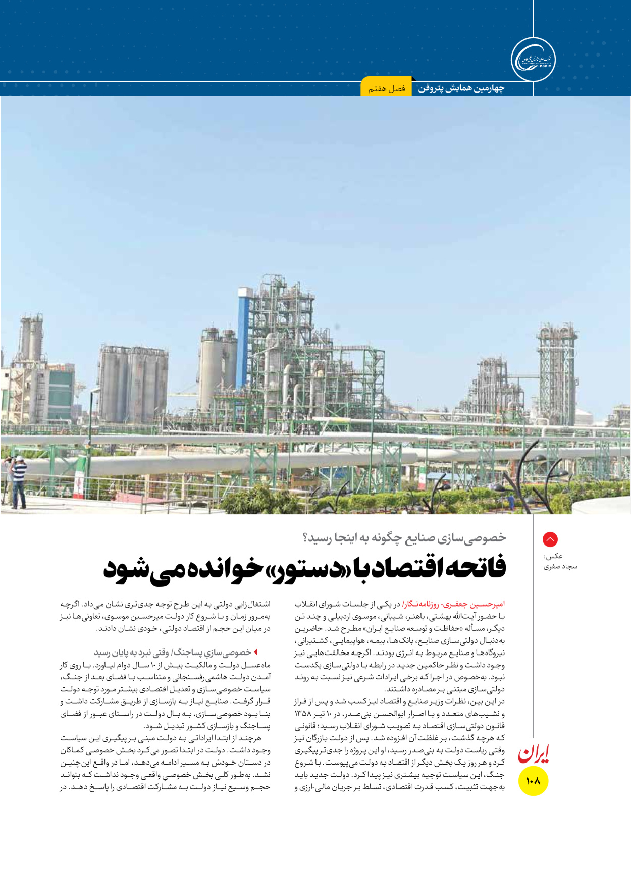  - شماره  - ۱۶ آذر ۱۴۰۴