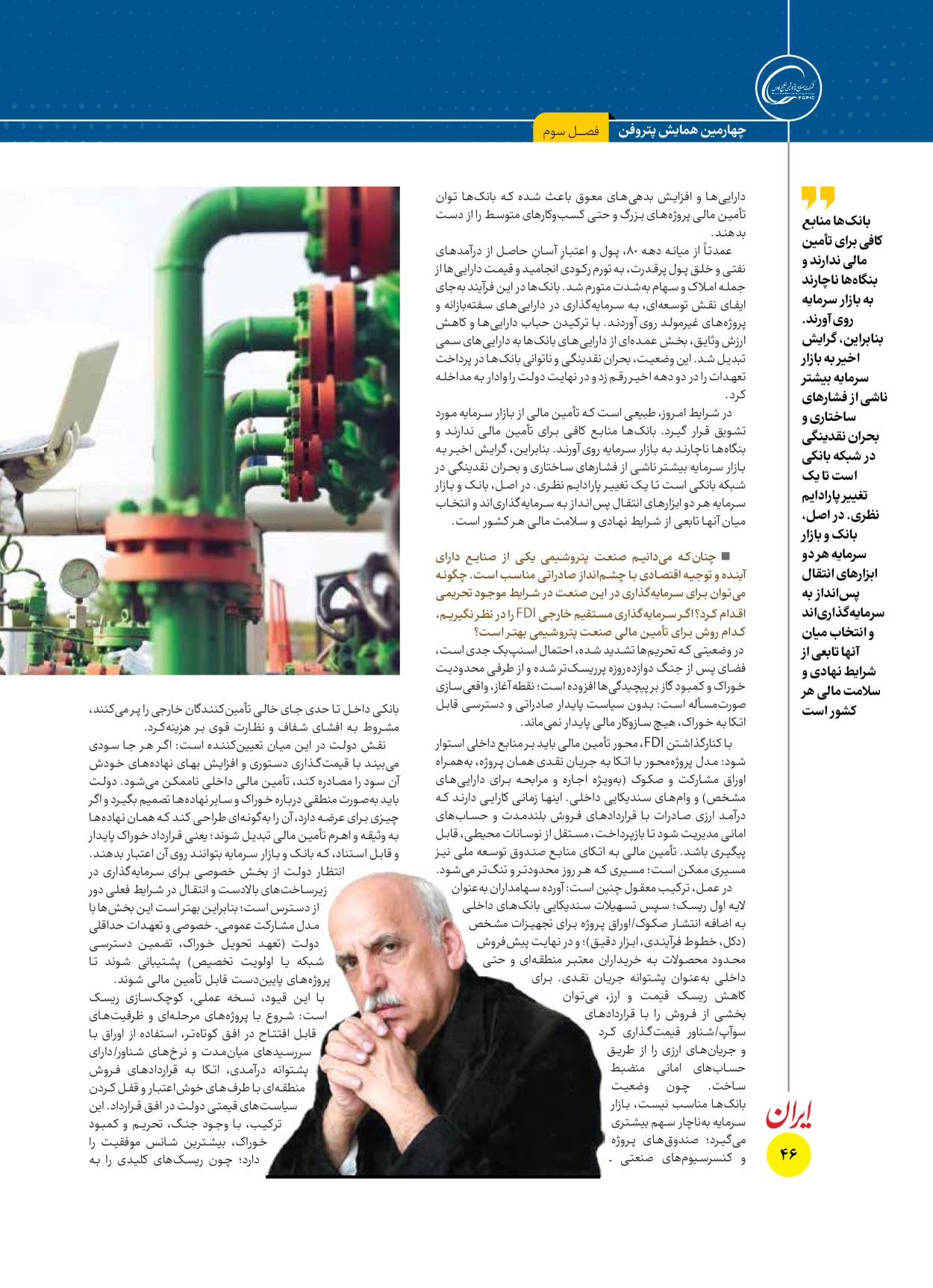  - شماره  - ۱۶ آذر ۱۴۰۴