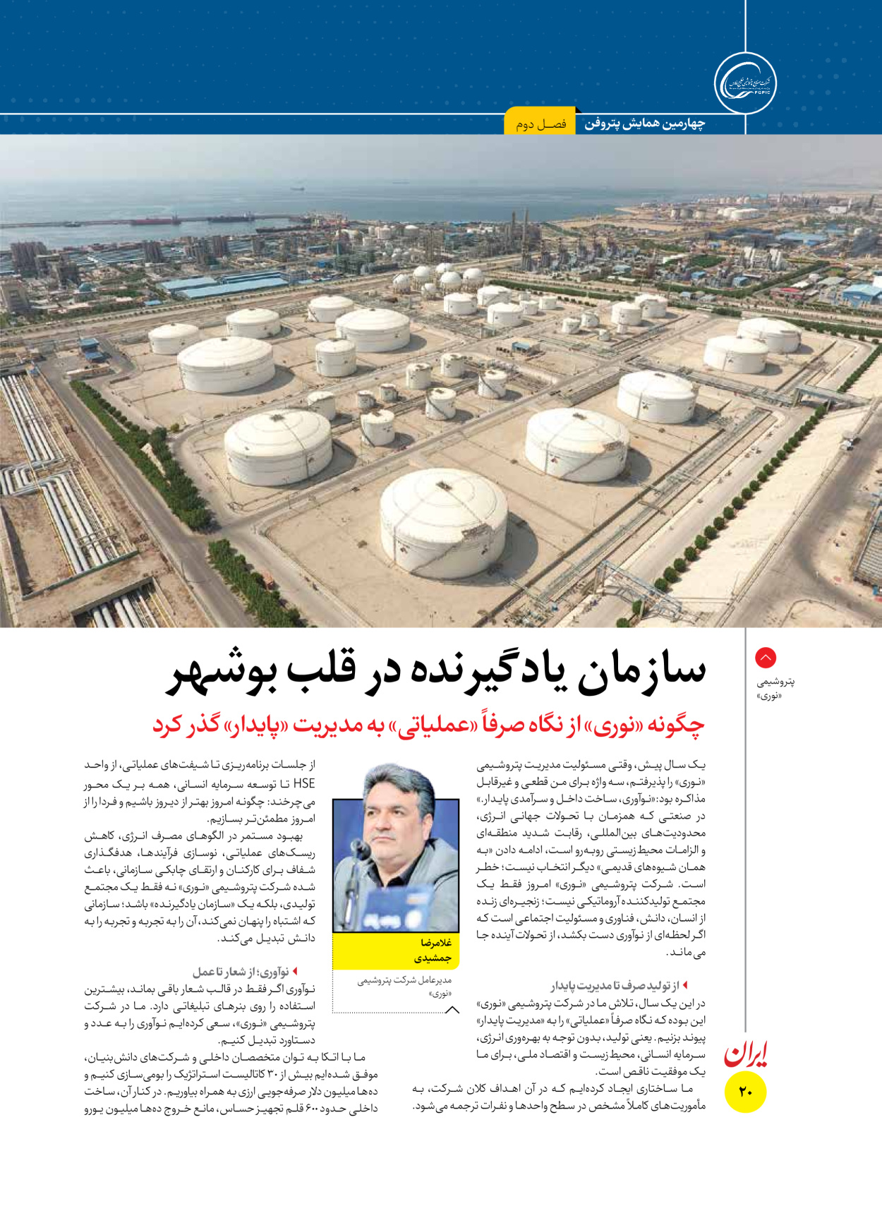  - شماره  - ۱۶ آذر ۱۴۰۴