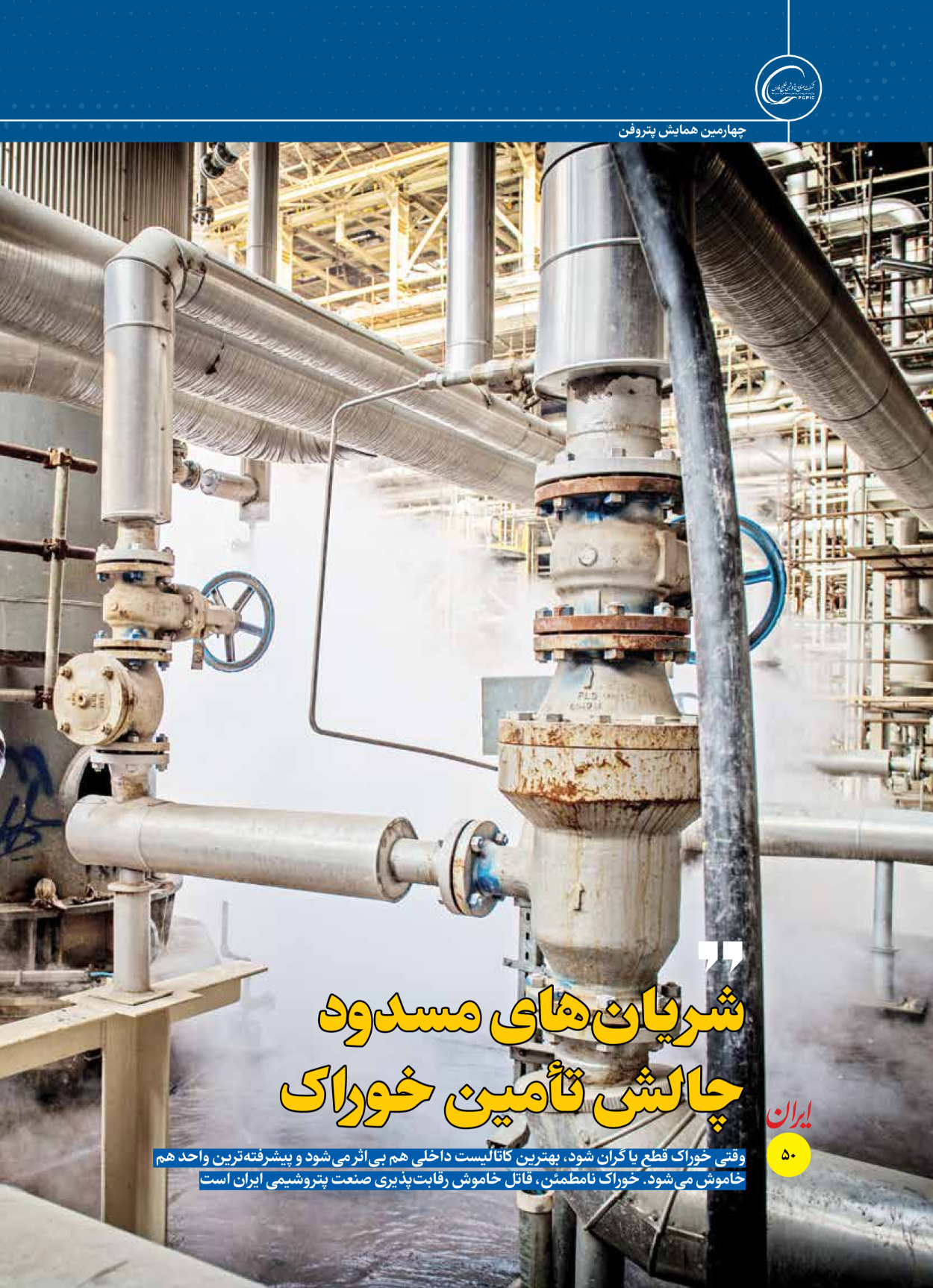  - شماره  - ۱۶ آذر ۱۴۰۴