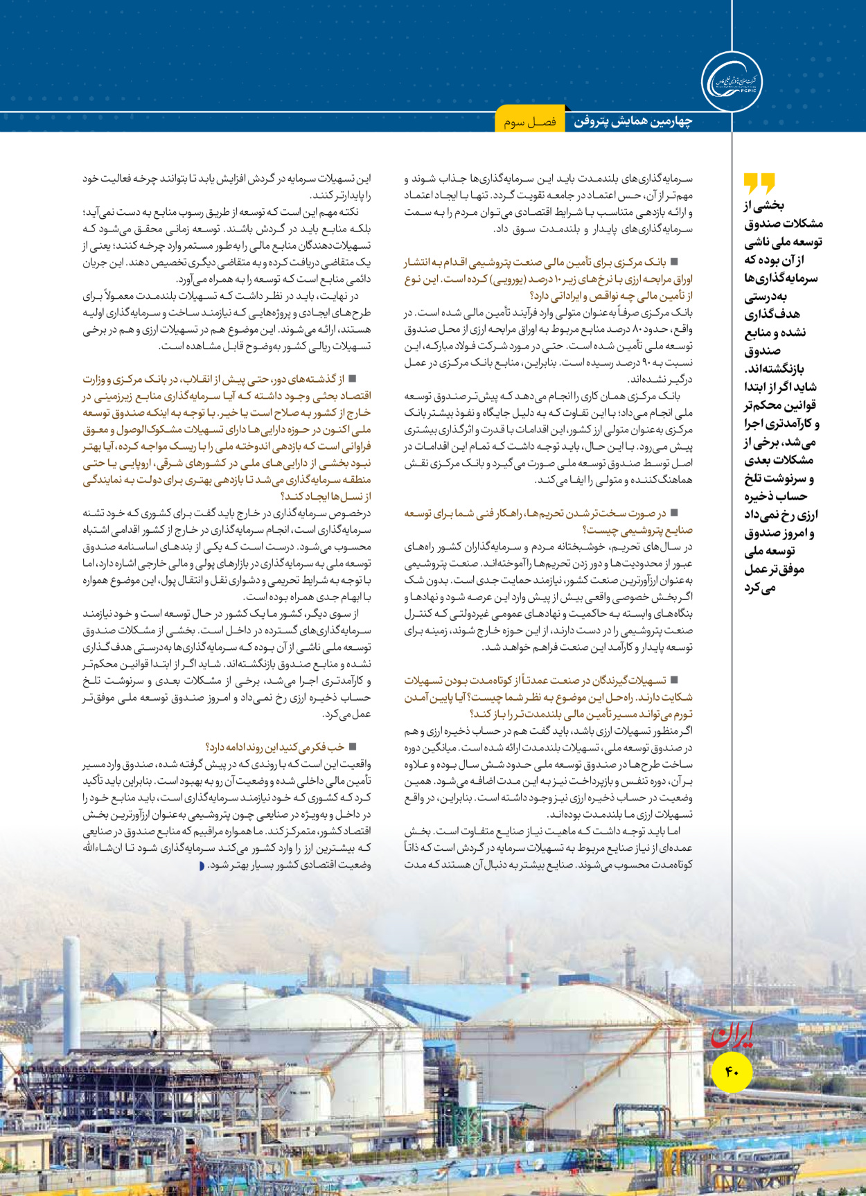  - شماره  - ۱۶ آذر ۱۴۰۴