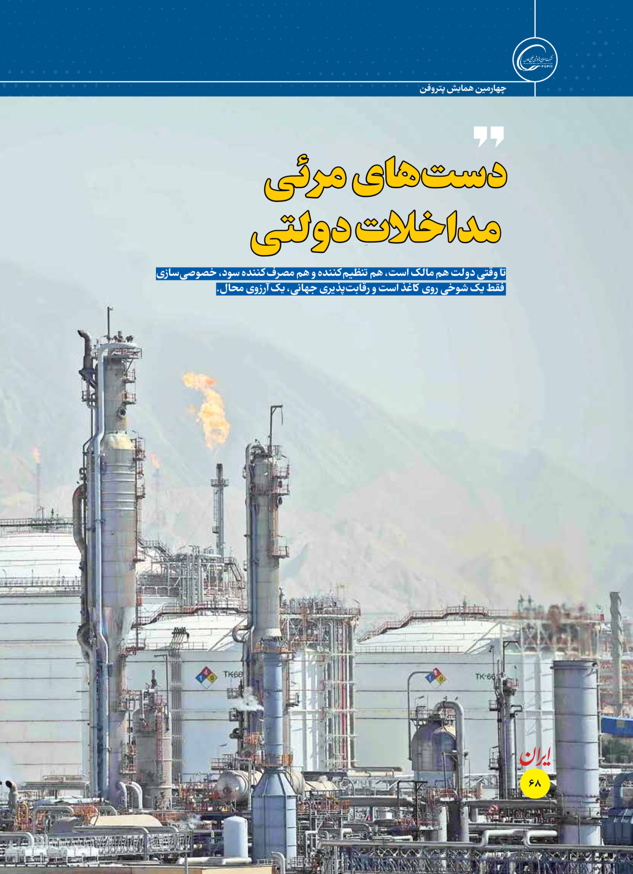  - شماره  - ۱۶ آذر ۱۴۰۴