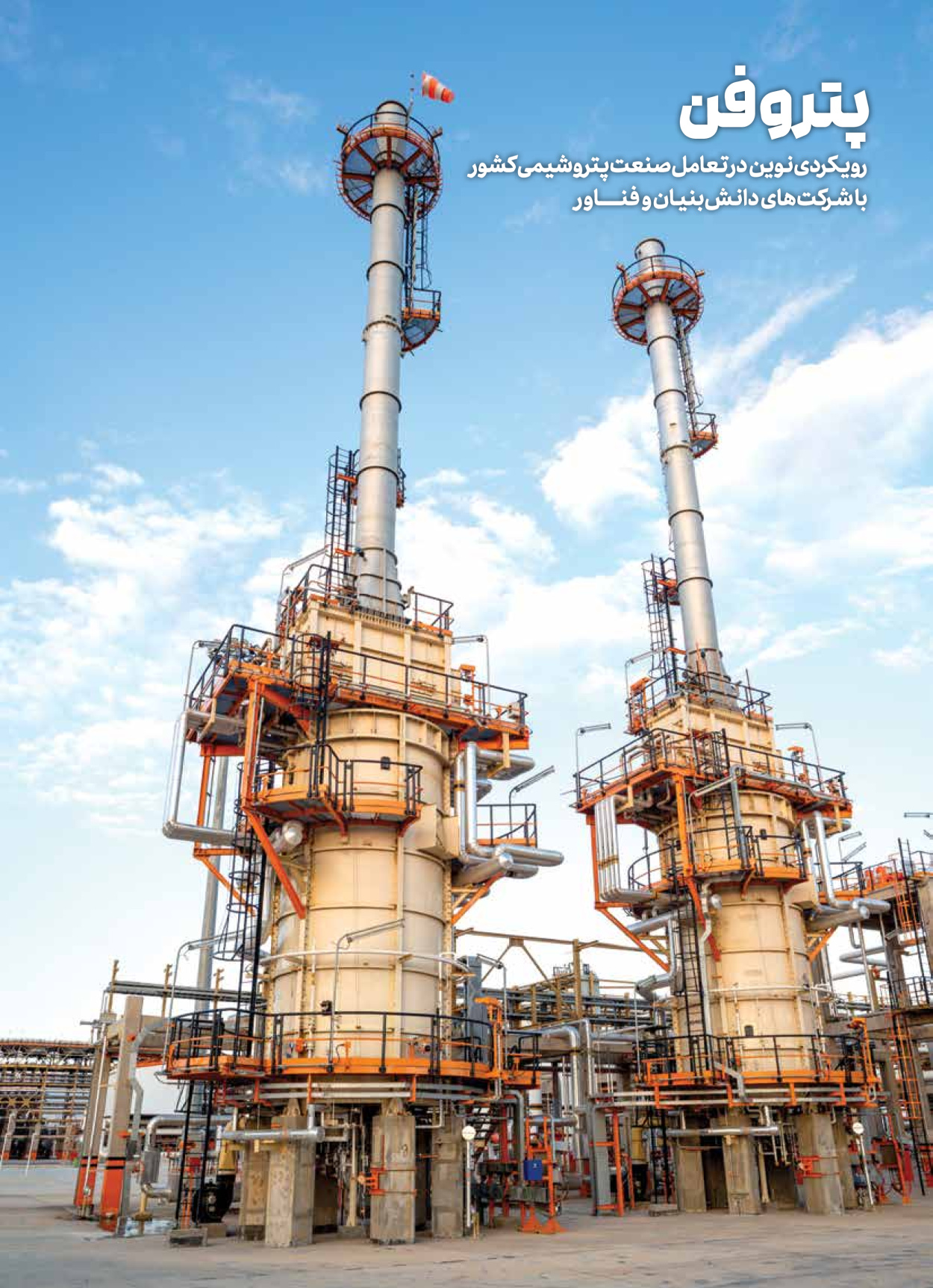  - شماره  - ۱۶ آذر ۱۴۰۴