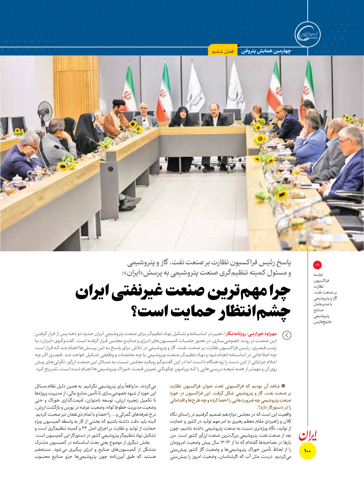  - شماره  - ۱۶ آذر ۱۴۰۴