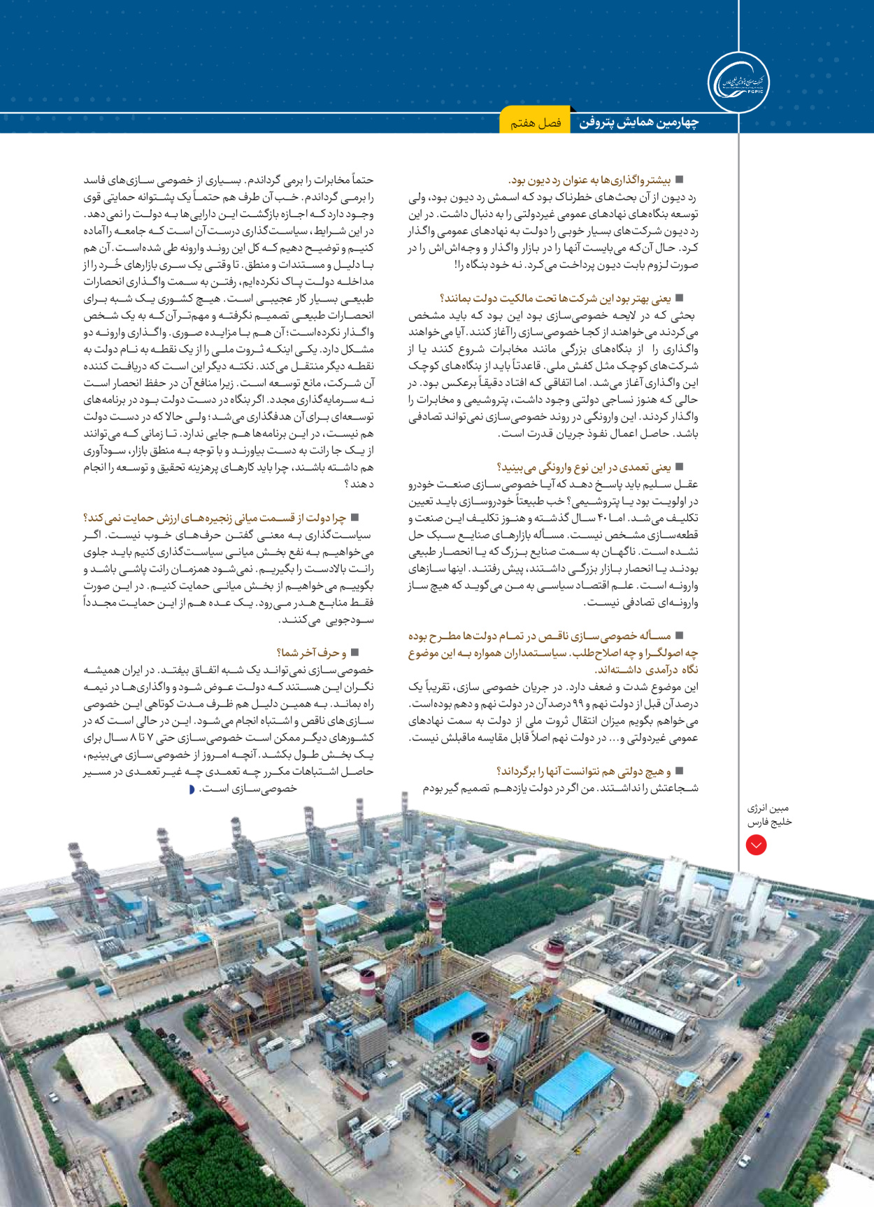  - شماره  - ۱۶ آذر ۱۴۰۴