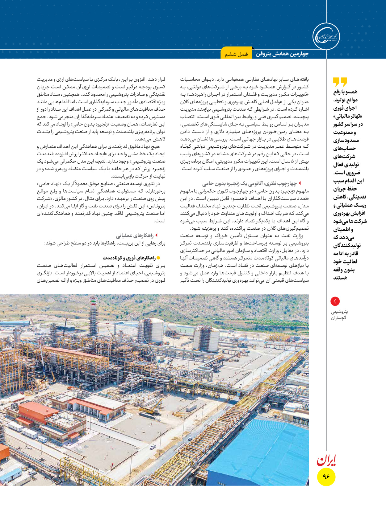  - شماره  - ۱۶ آذر ۱۴۰۴