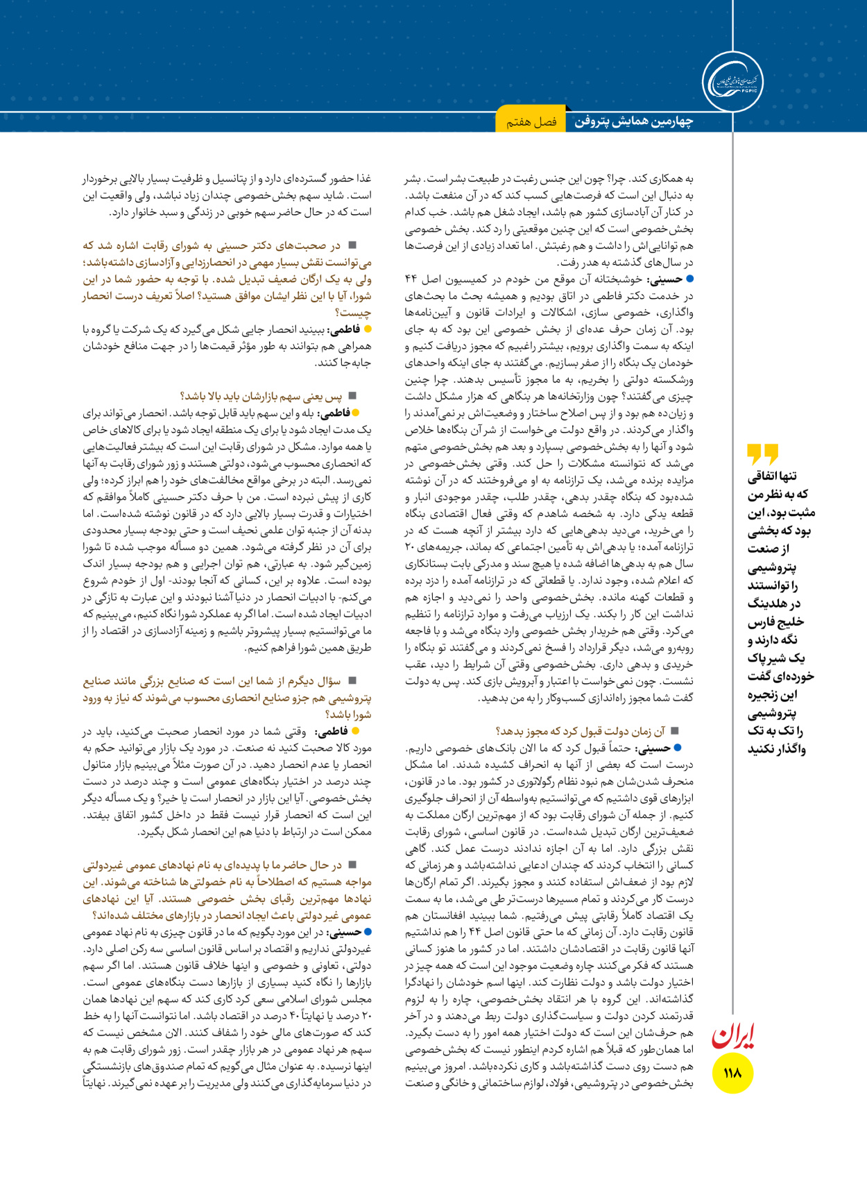  - شماره  - ۱۶ آذر ۱۴۰۴