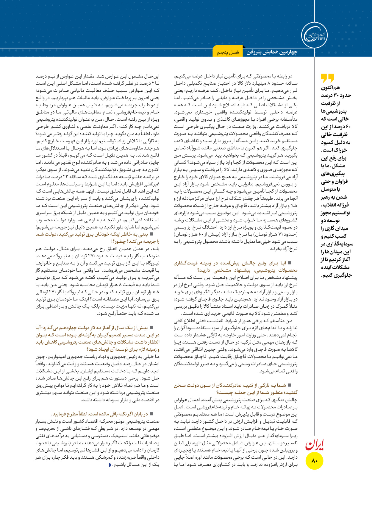  - شماره  - ۱۶ آذر ۱۴۰۴