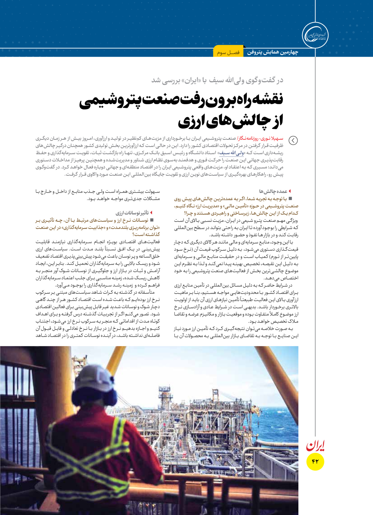  - شماره  - ۱۶ آذر ۱۴۰۴