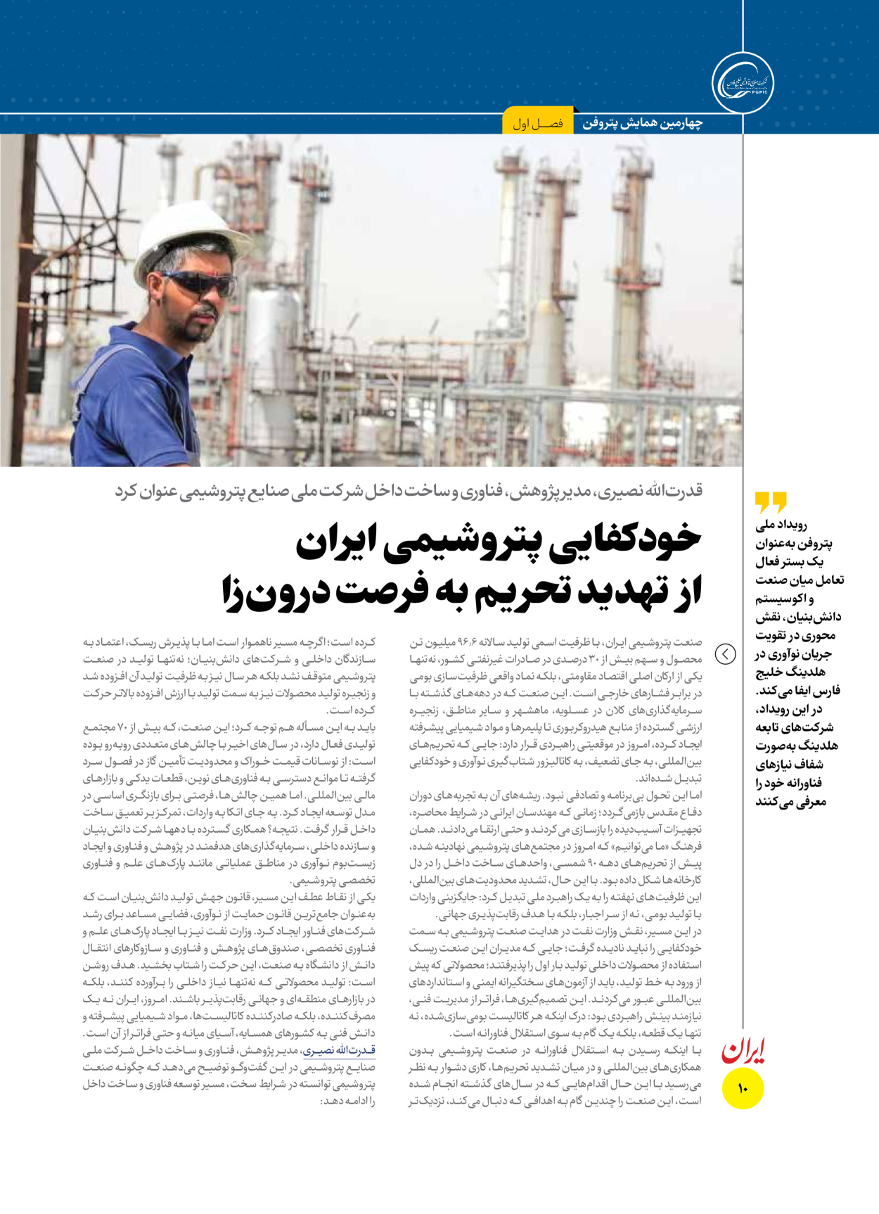  - شماره  - ۱۶ آذر ۱۴۰۴